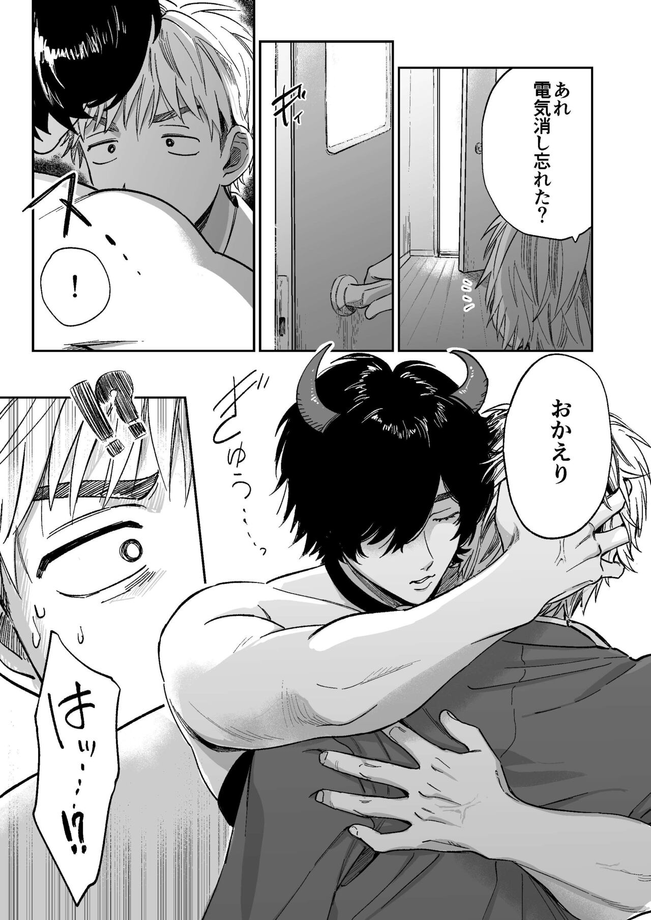 サキュバス頼んだらインキュバスが来た page 4 full