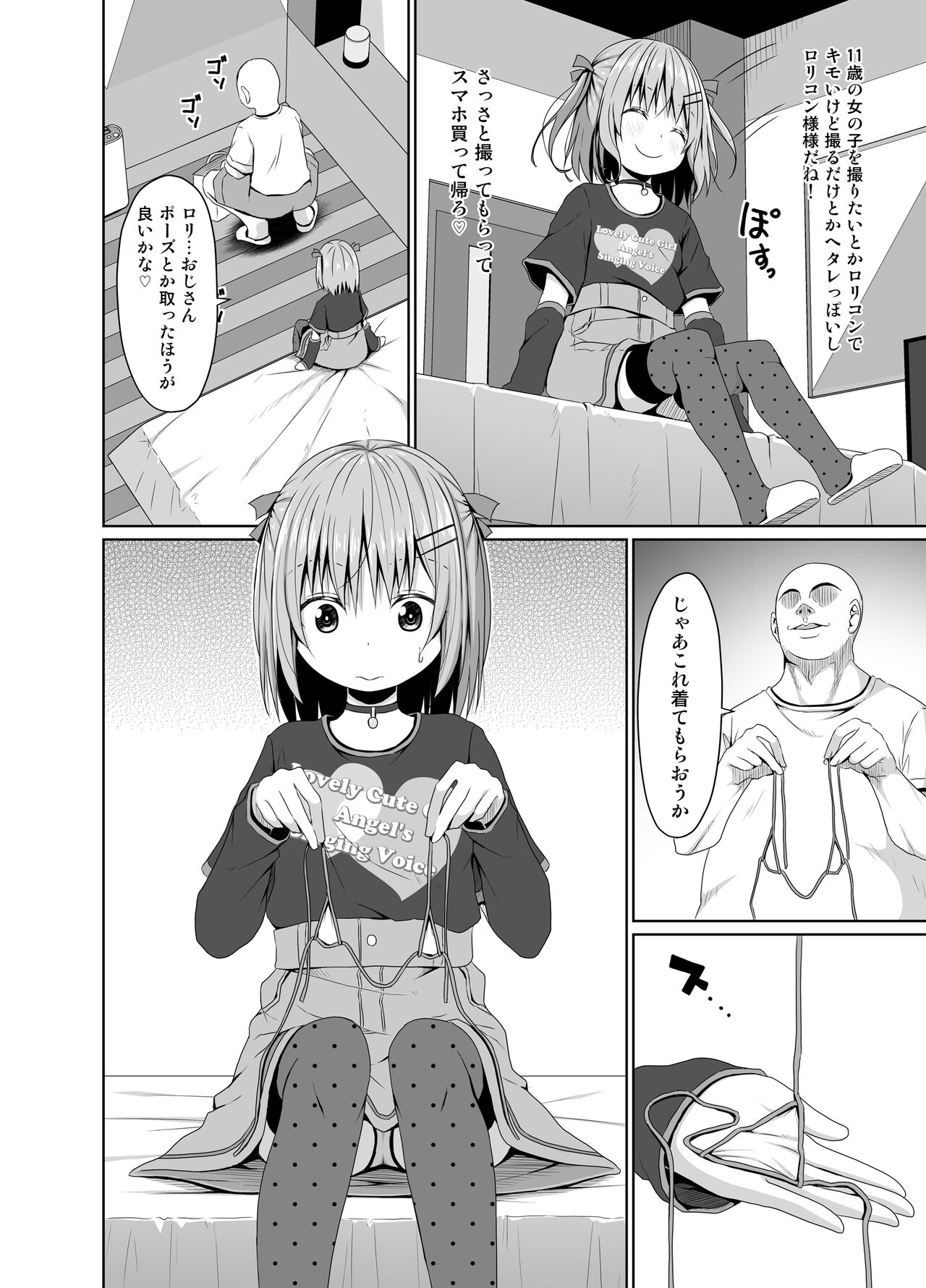 JS wa Okane Hoshisa ni Micro Bikini o Kiserareta page 3 full