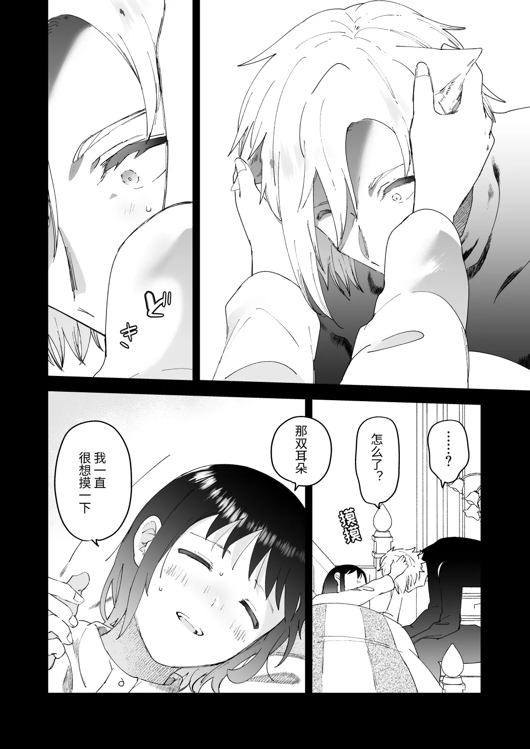 Sai Shoukan Sareta Moto Seijo wa Goei Kishi ni Torawareru 2 page 7 full