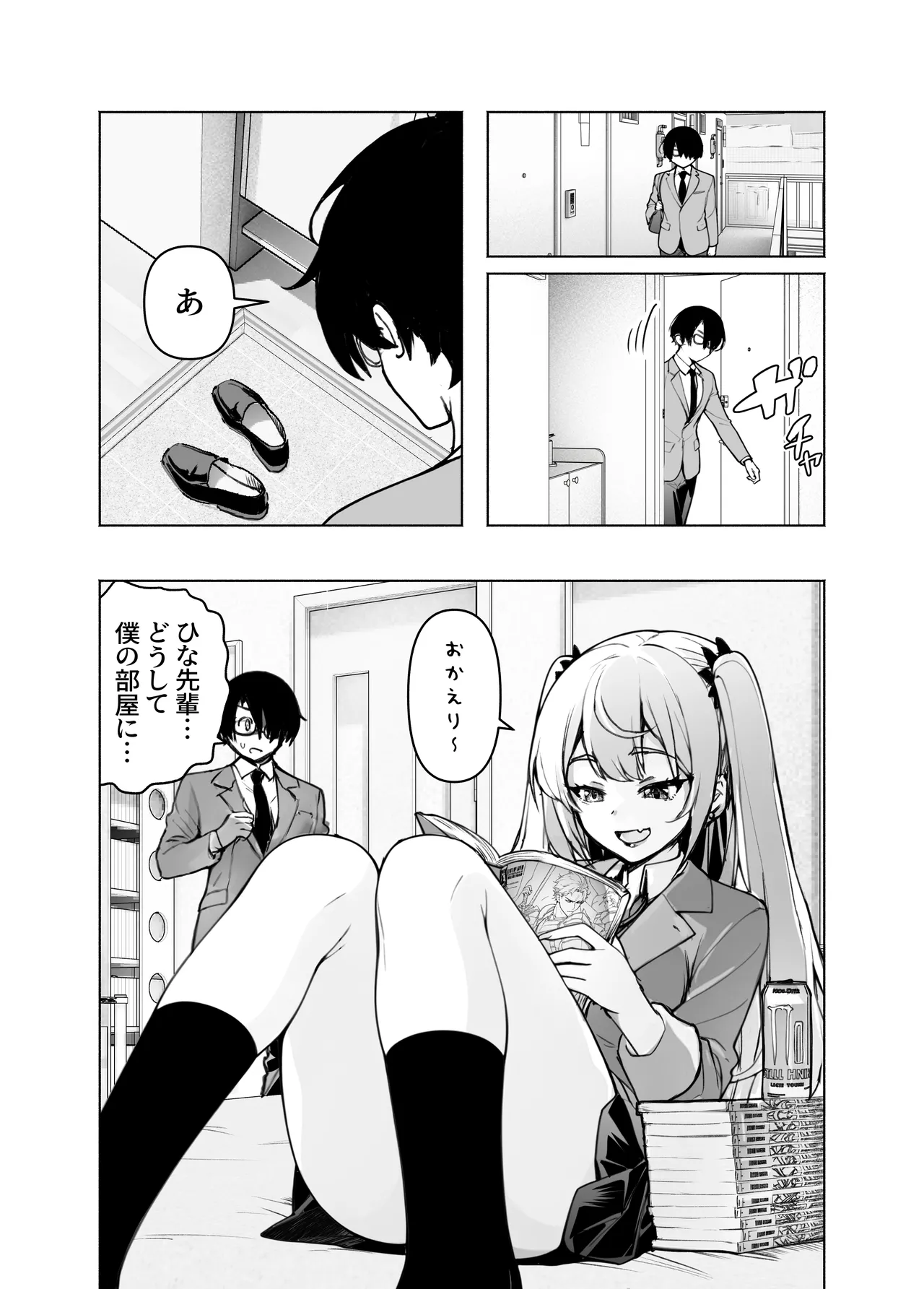 今、部屋で先輩ギャルがくつろぎ過ぎておっぱい出してるんだけど page 2 full
