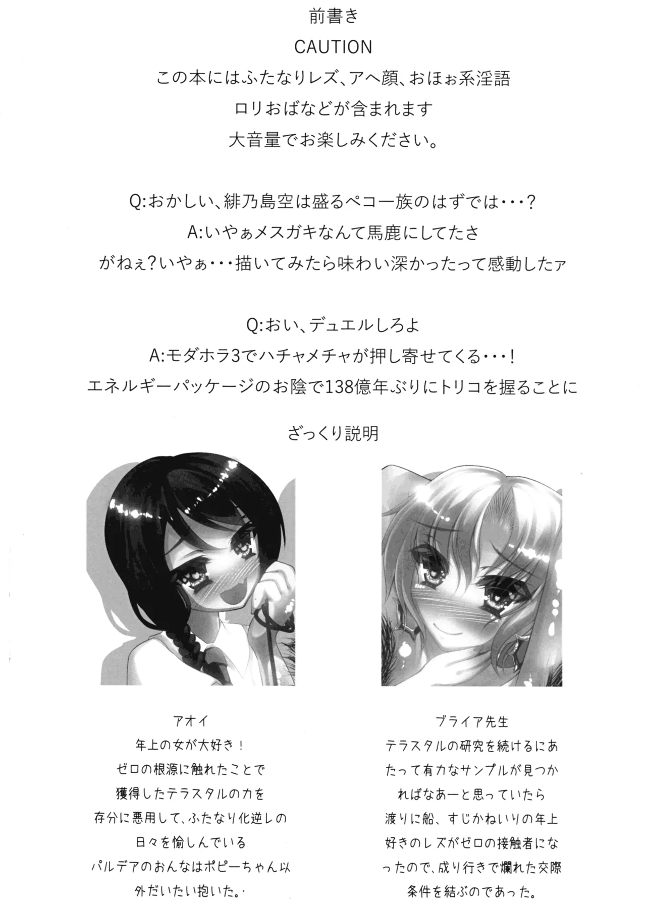 Aoi-chan, Etchi na Sensei o Kau page 4 full