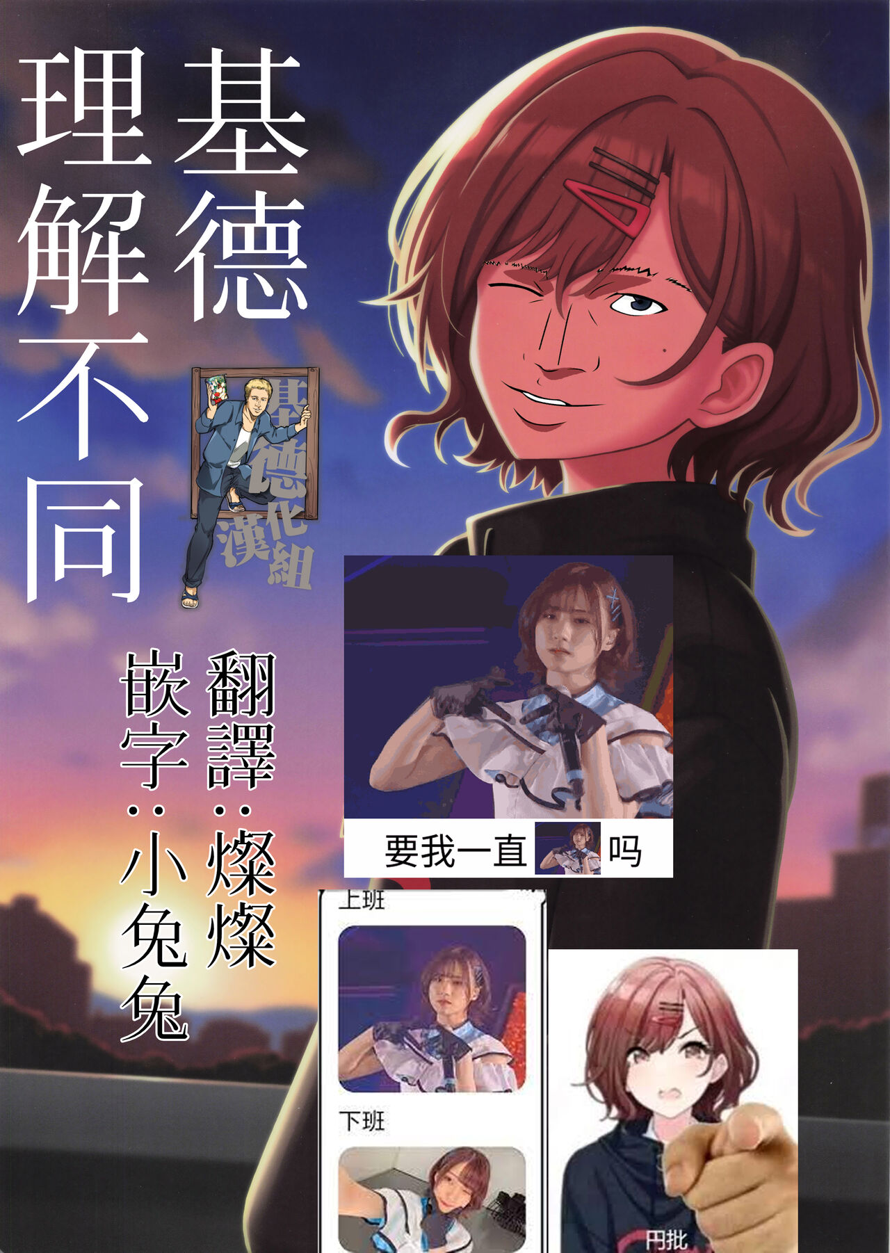 Higuchi, Kaishaku Chigai | 樋口 理解不同 page 2 full