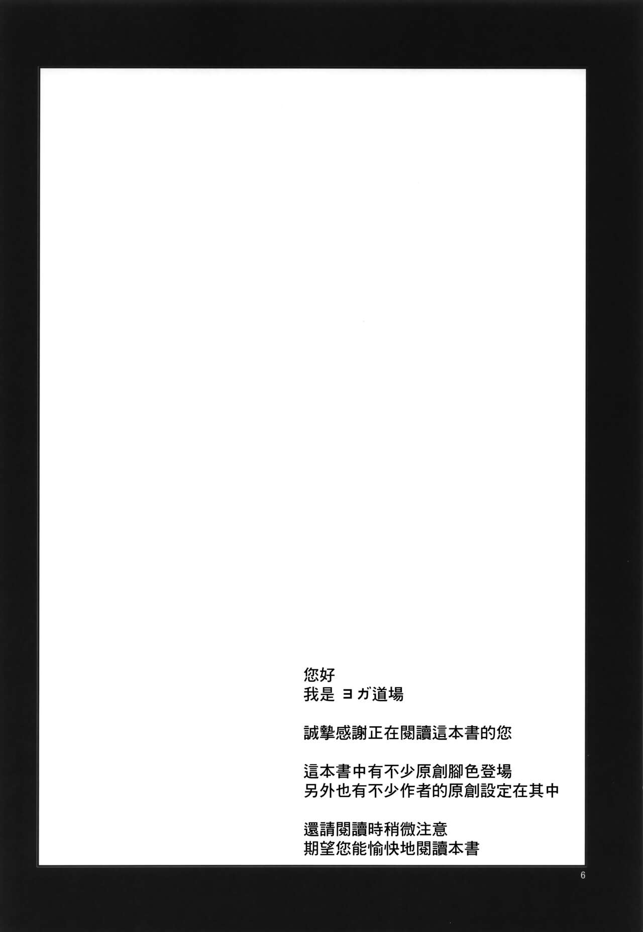 Higuchi, Kaishaku Chigai | 樋口 理解不同 page 7 full