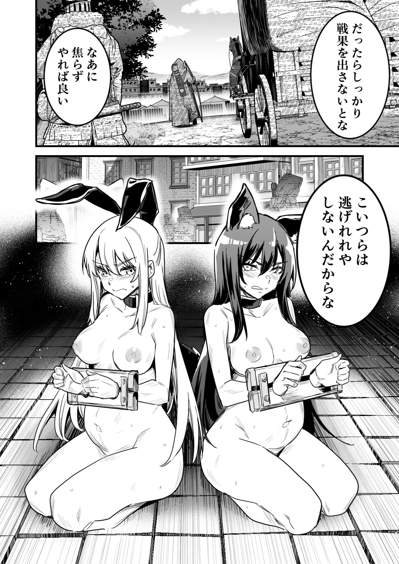 Arakure Youheidan ni Tsukamari Futari Sorotte Botehara ni Sareru Boukensha-chan to Kenshi-chan page 8 full