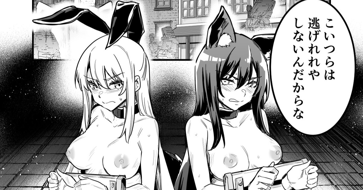 Arakure Youheidan ni Tsukamari Futari Sorotte Botehara ni Sareru Boukensha-chan to Kenshi-chan page 9 full