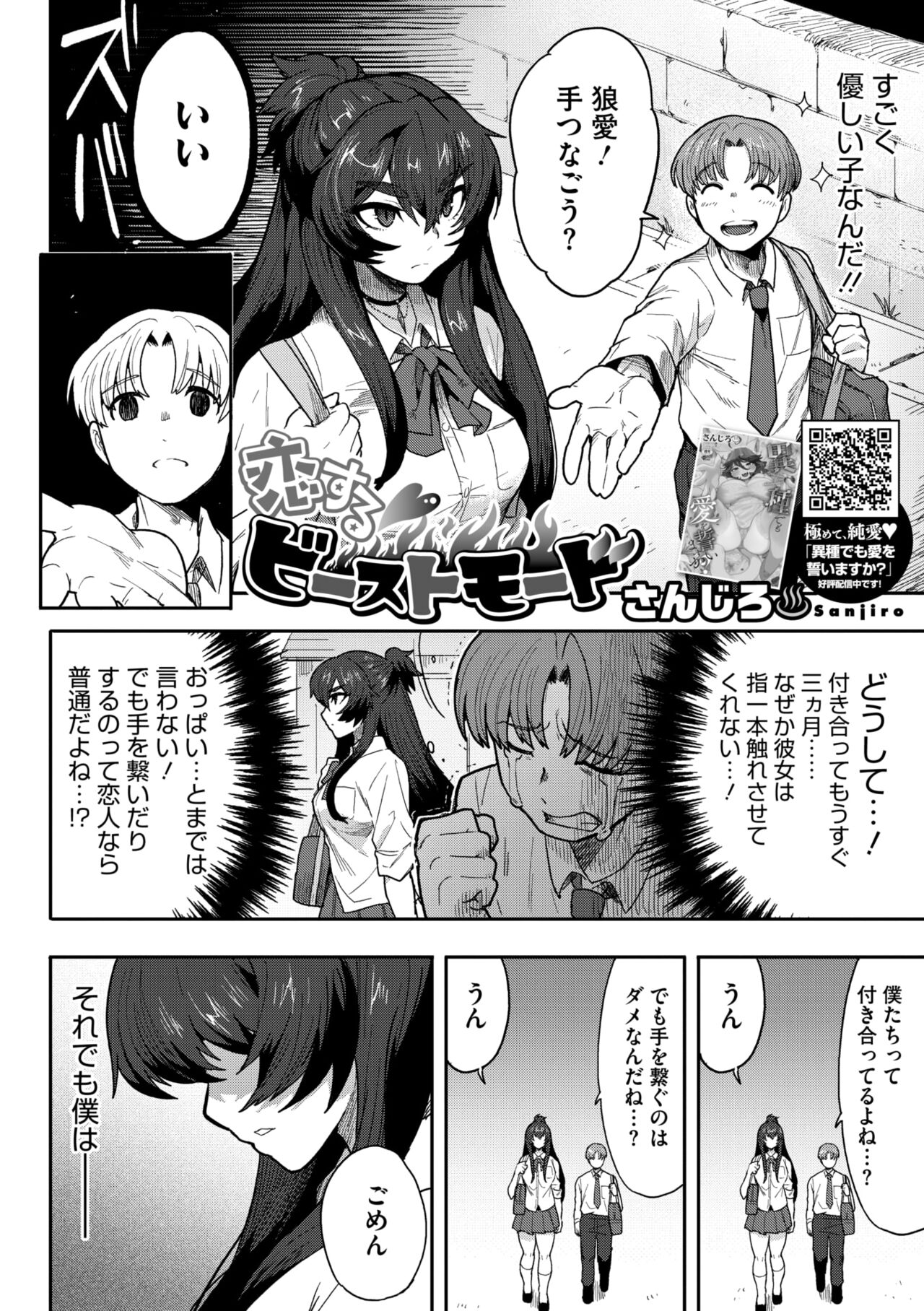 COMIC GAIRA Vol. 19 page 4 full