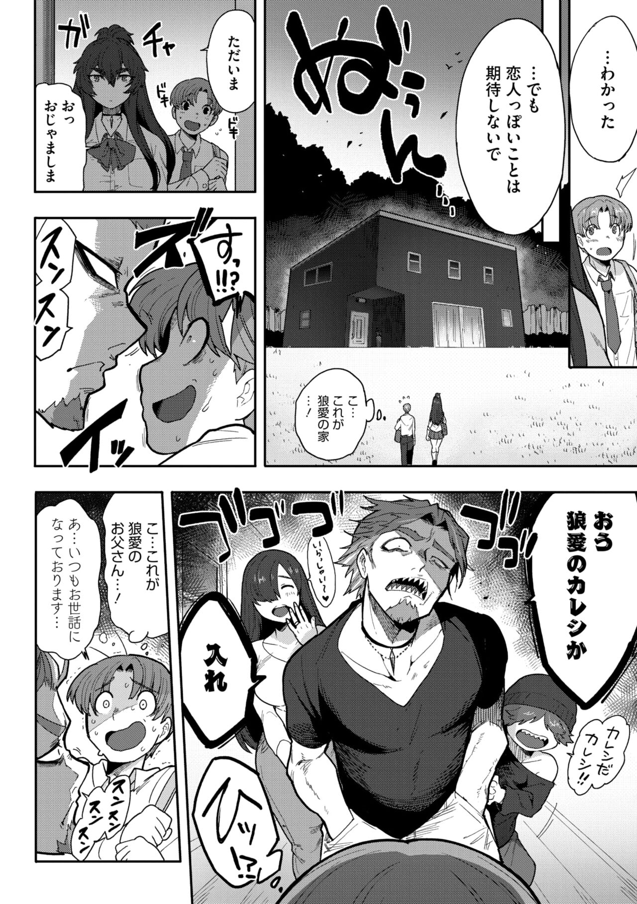 COMIC GAIRA Vol. 19 page 6 full