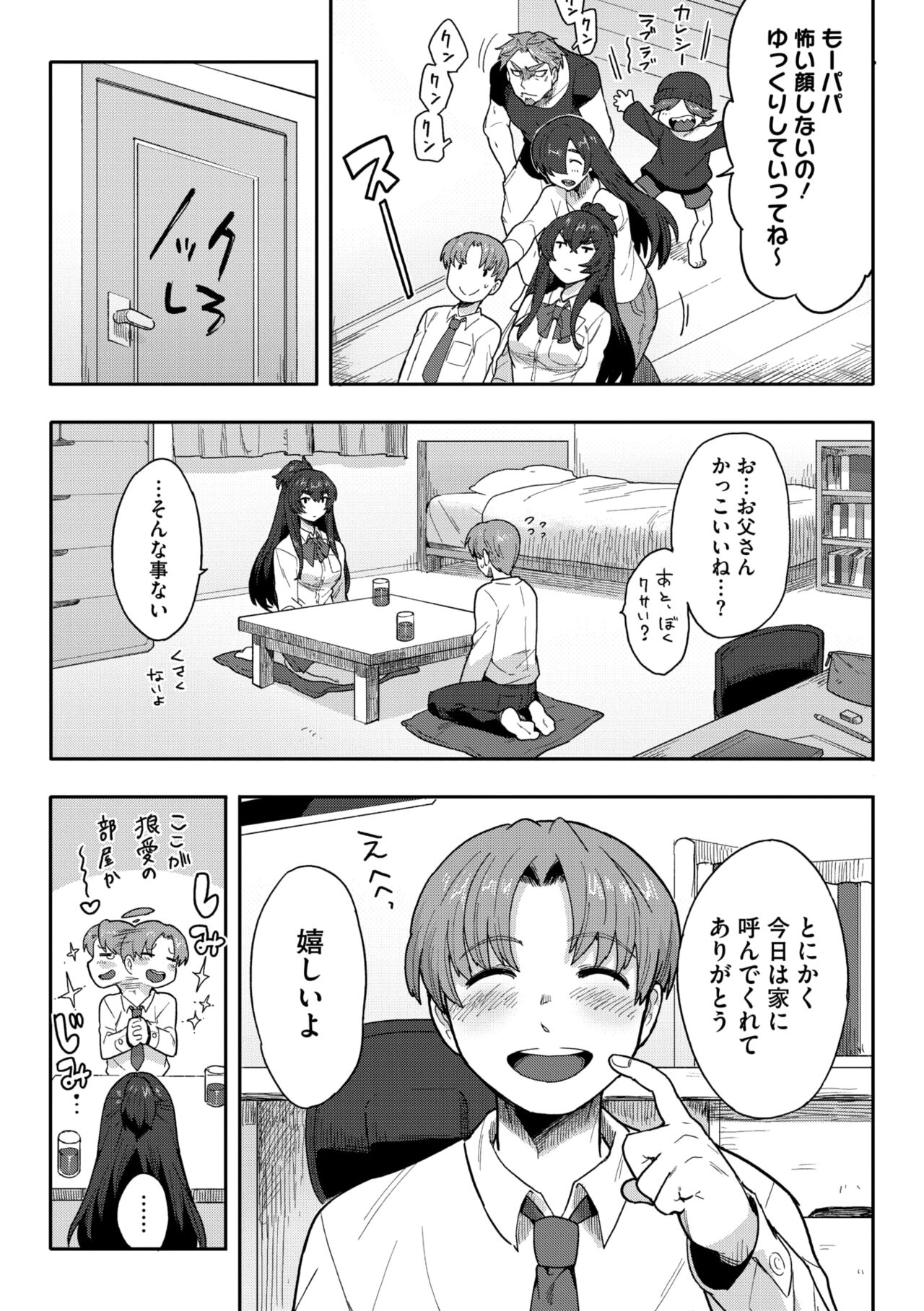 COMIC GAIRA Vol. 19 page 7 full