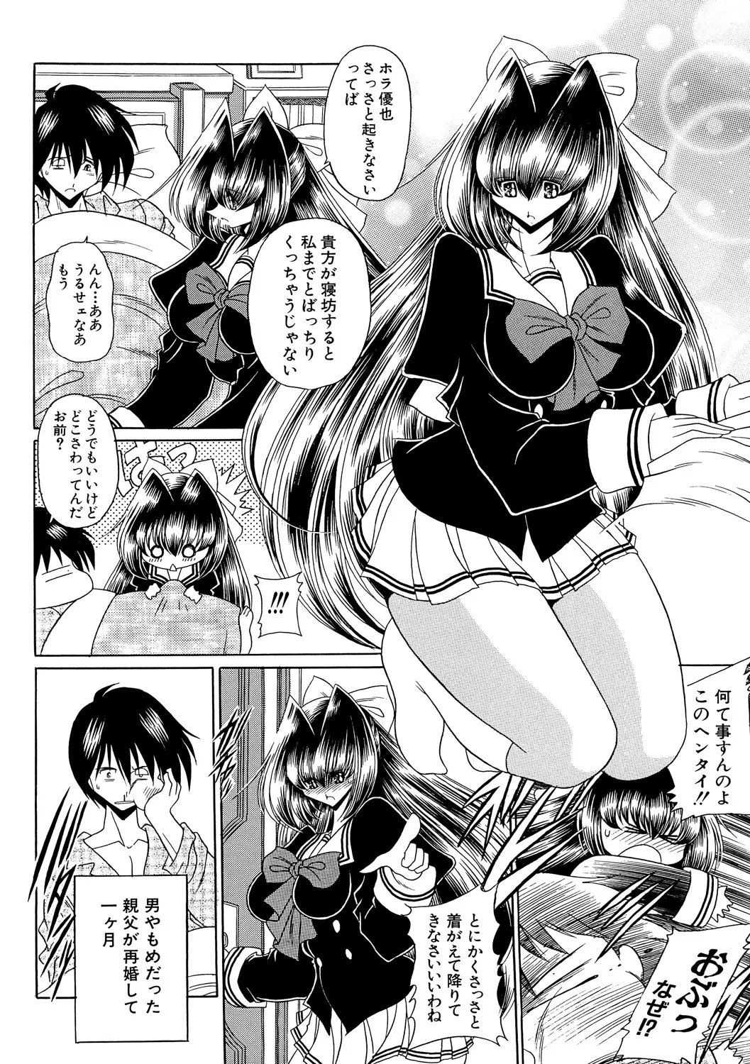 TOILET GIRL page 7 full