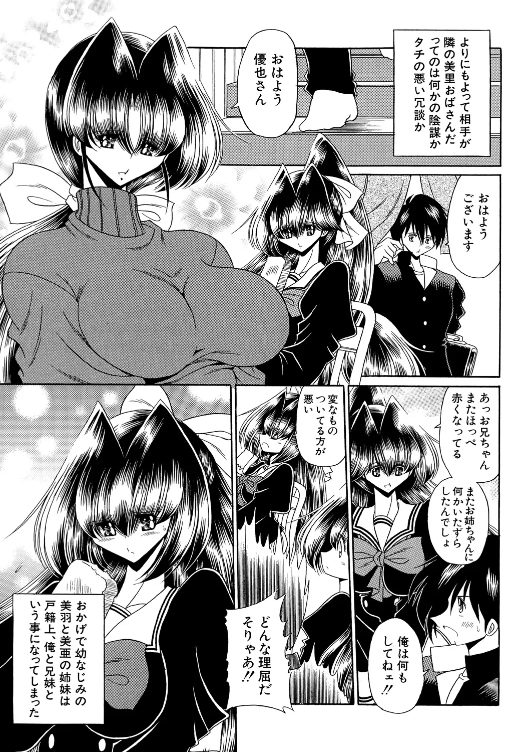 TOILET GIRL page 8 full