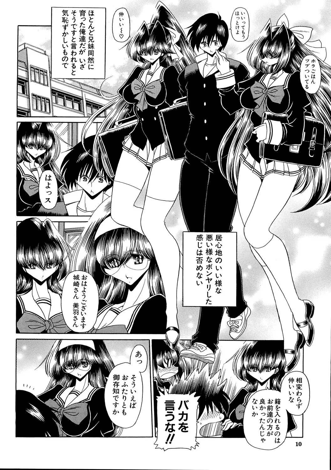 TOILET GIRL page 9 full