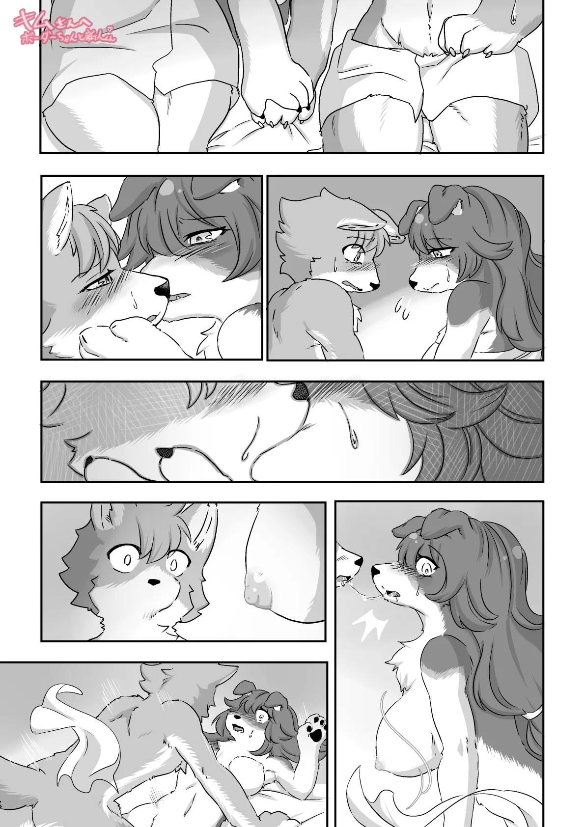 Border-chan Commission page 1 full