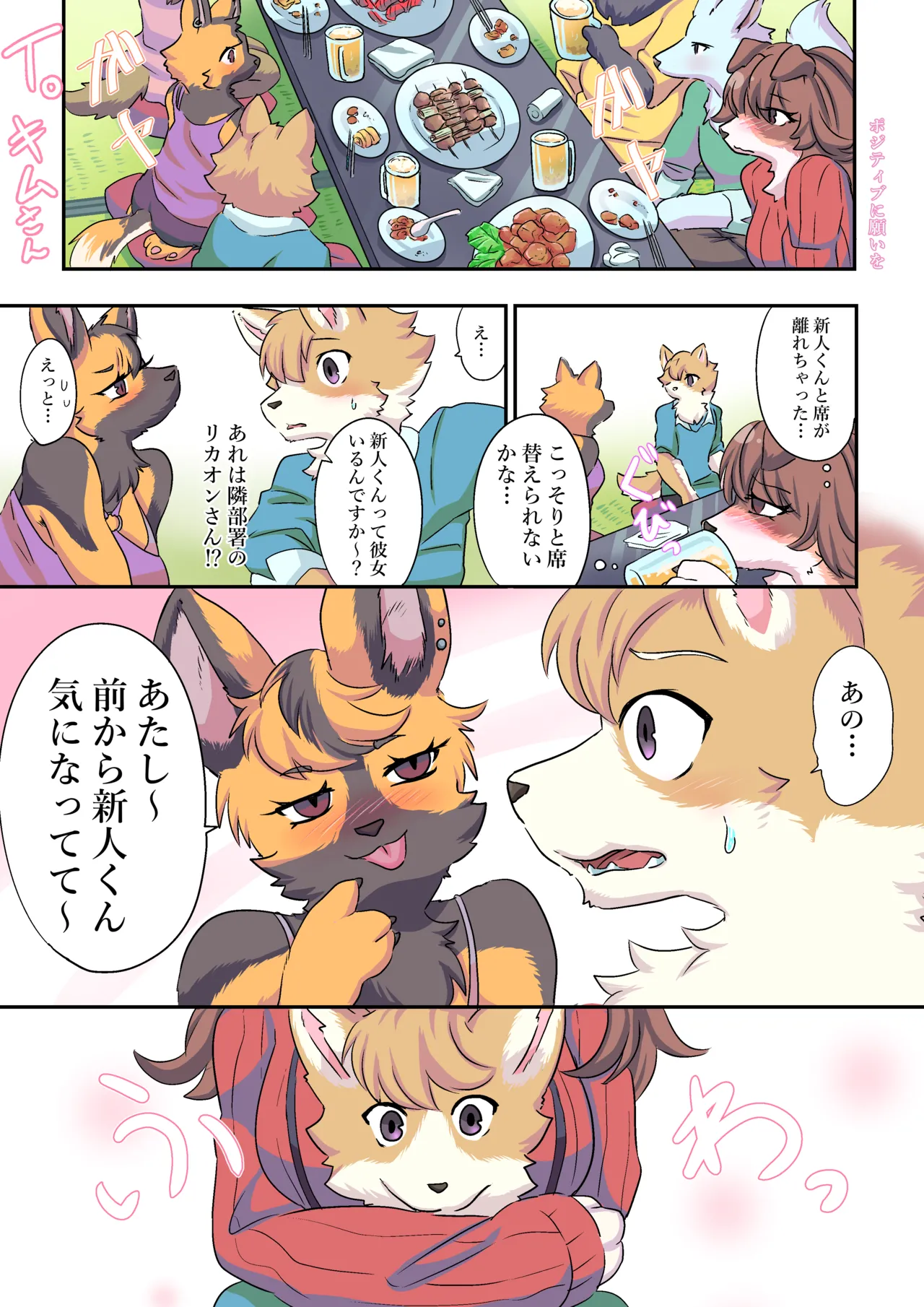 Border-chan Commission page 5 full