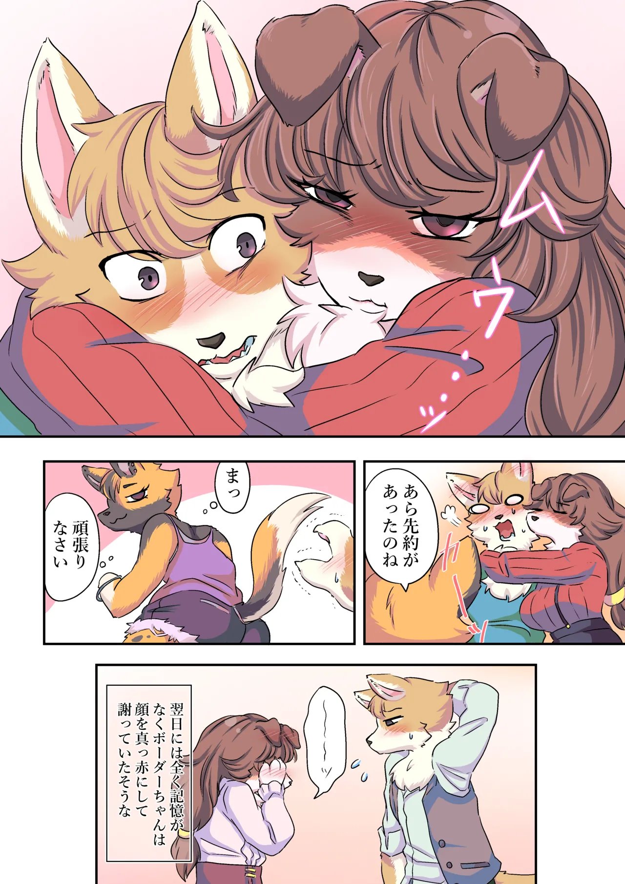 Border-chan Commission page 6 full