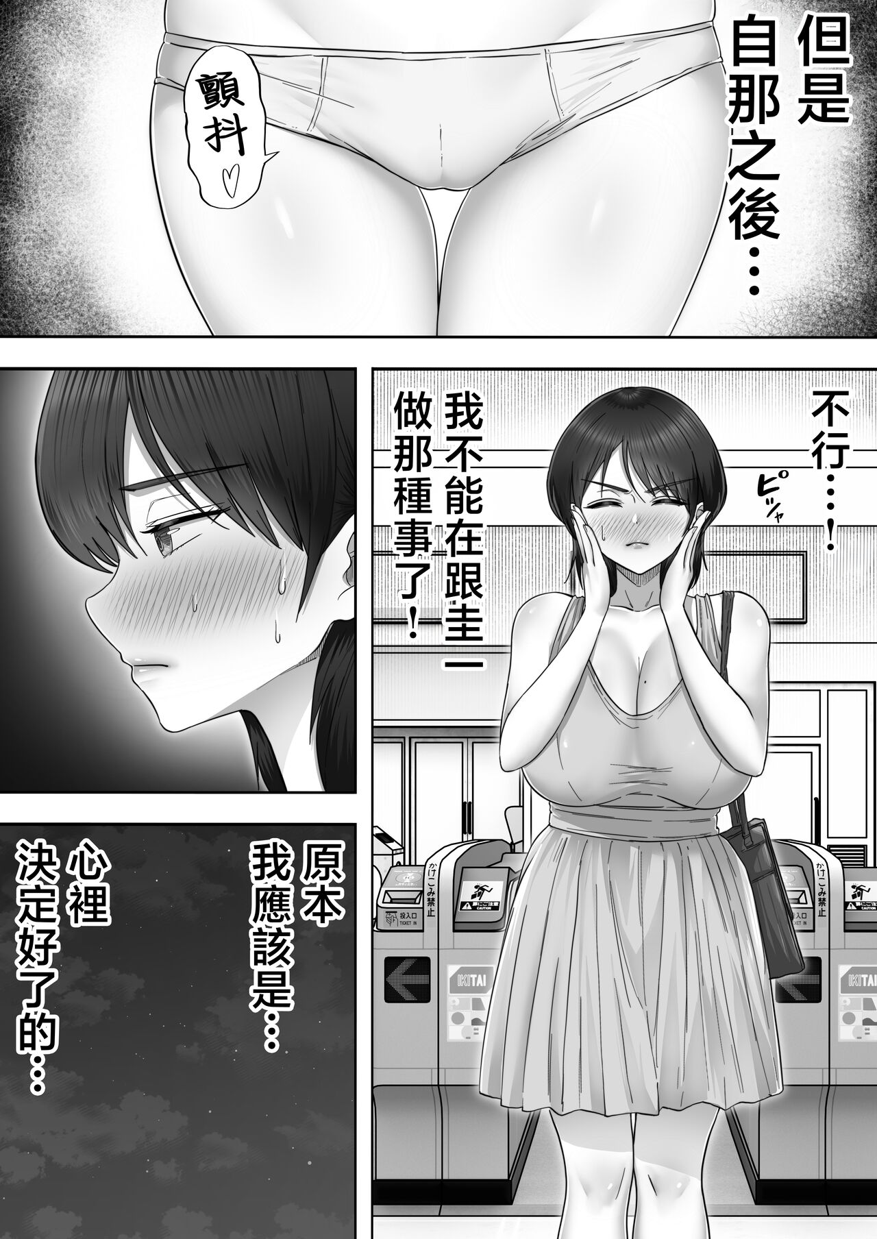 deriheru ka- tyan2～ daisu ki na ka- tyanto baito saki de ya rima kuru hanasi～ page 10 full