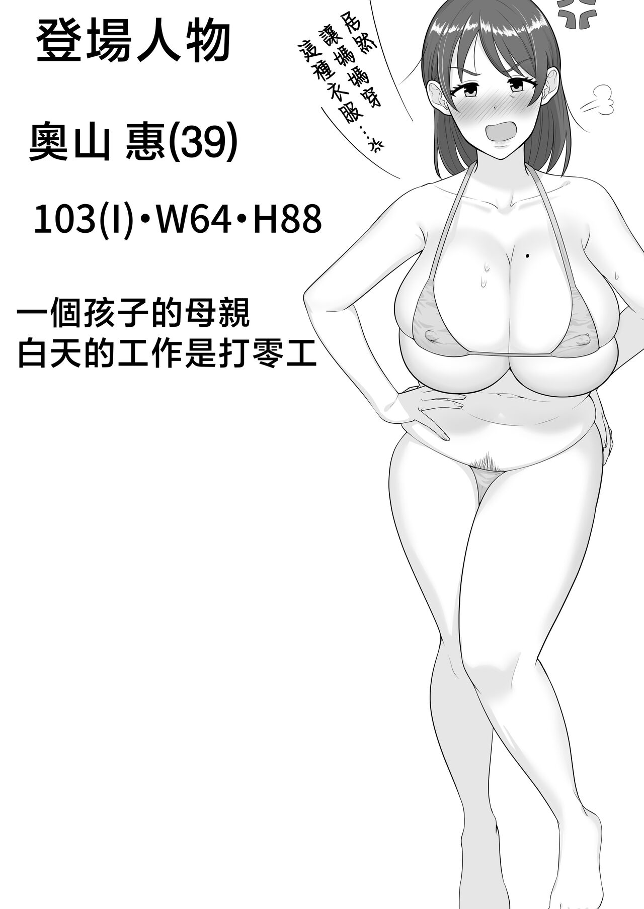 deriheru ka- tyan2～ daisu ki na ka- tyanto baito saki de ya rima kuru hanasi～ page 3 full