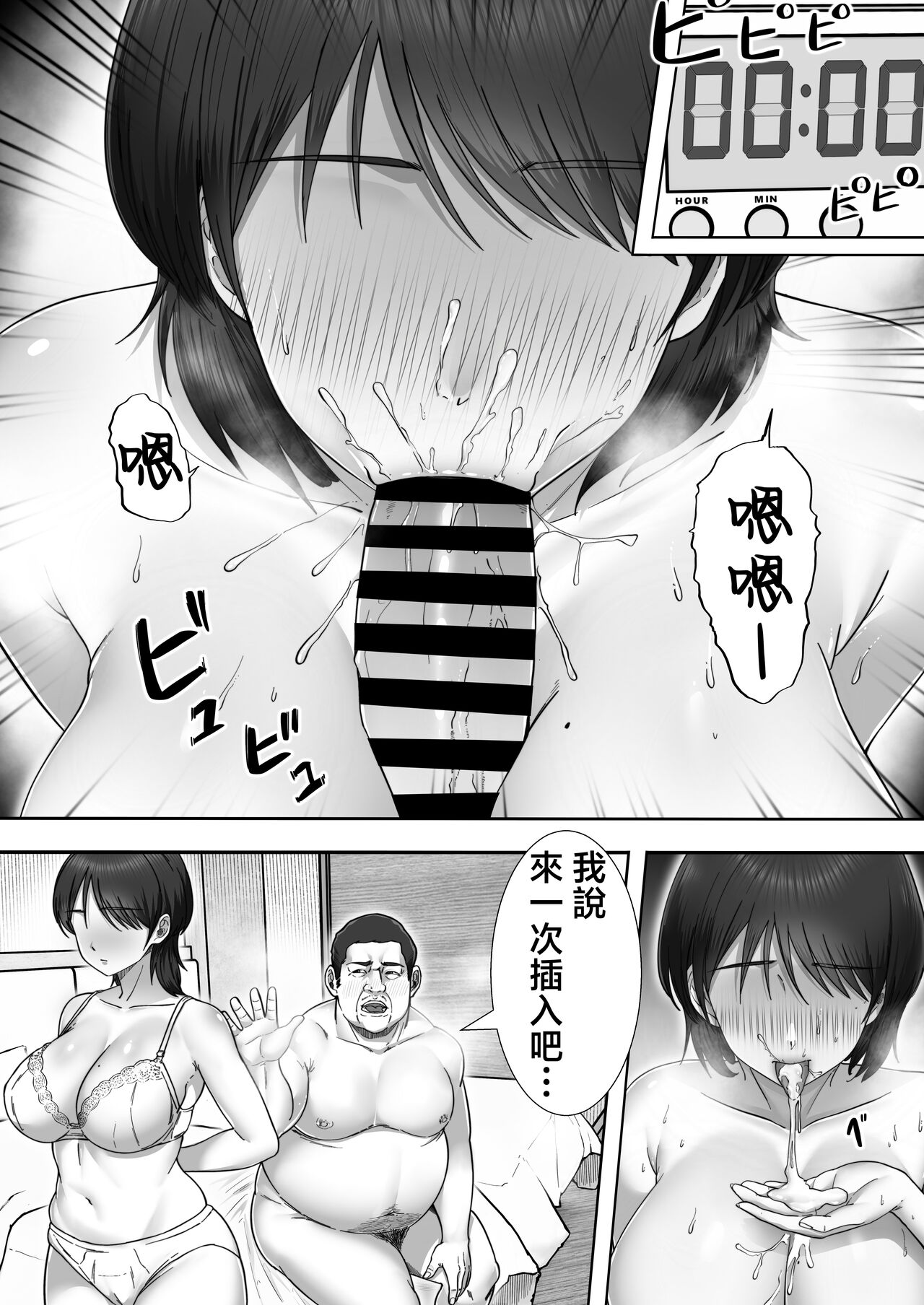 deriheru ka- tyan2～ daisu ki na ka- tyanto baito saki de ya rima kuru hanasi～ page 5 full