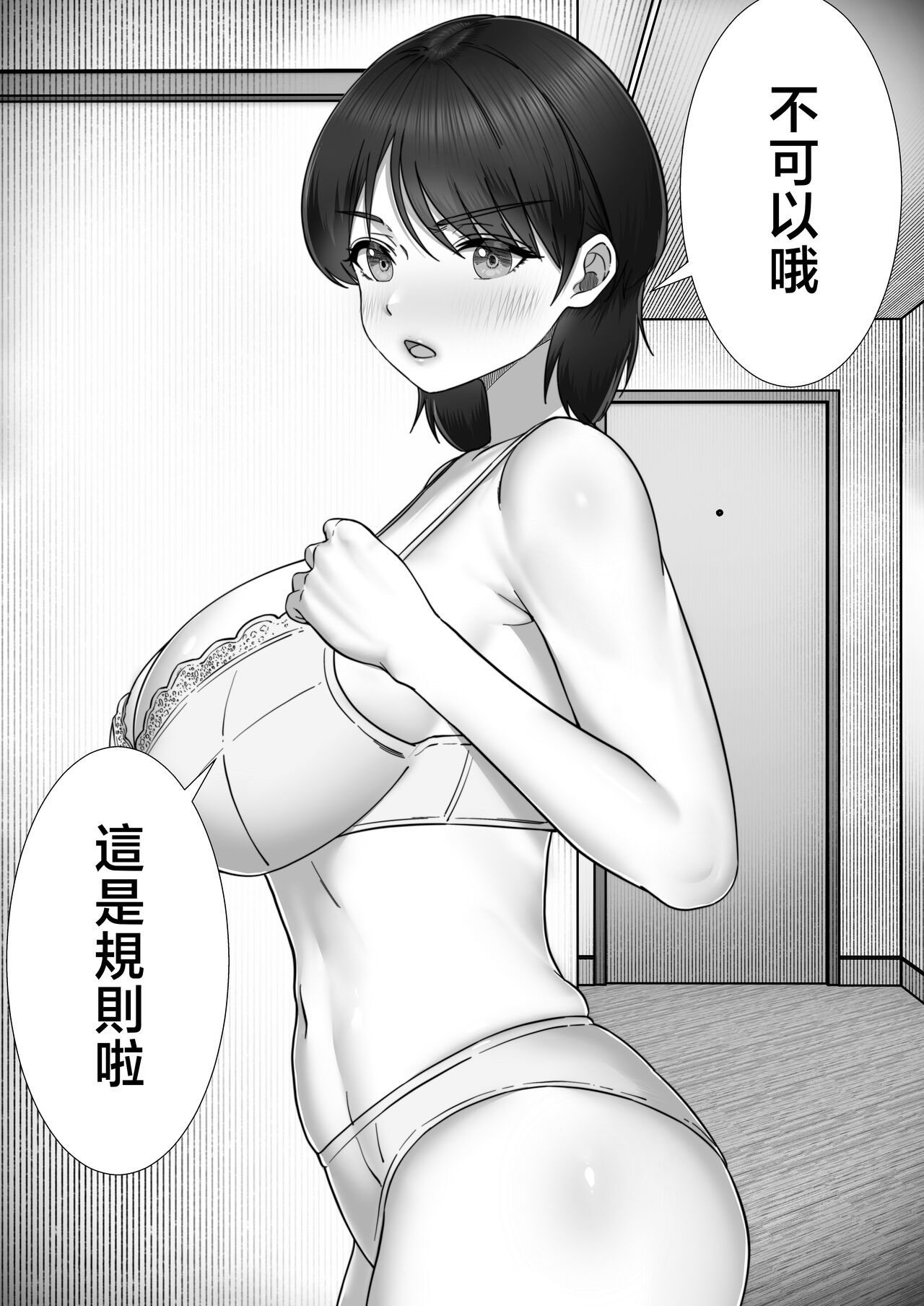 deriheru ka- tyan2～ daisu ki na ka- tyanto baito saki de ya rima kuru hanasi～ page 6 full