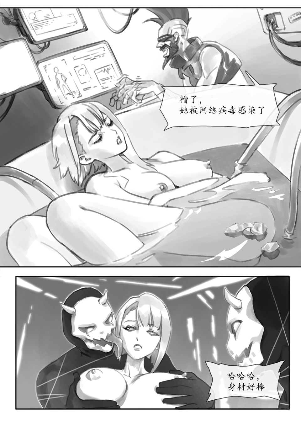 runner’s game 1-3 page 7 full