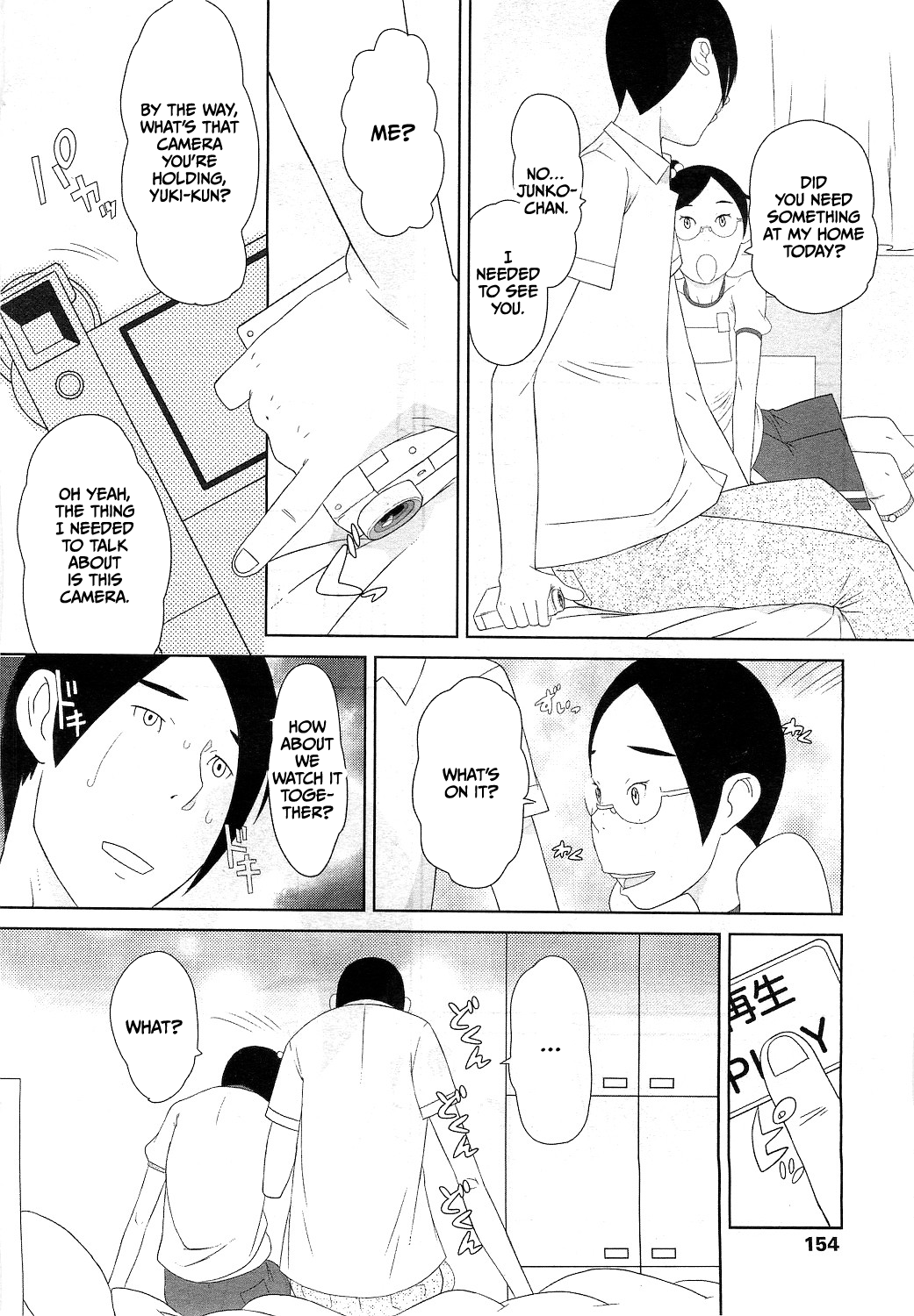 Junko no Hanako Kouhen page 2 full