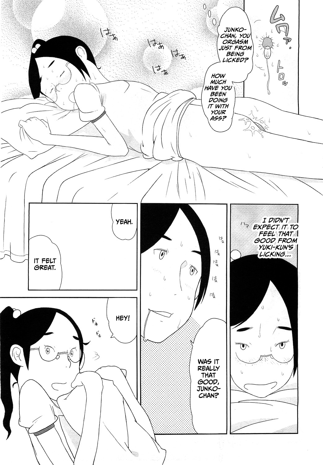 Junko no Hanako Kouhen page 9 full