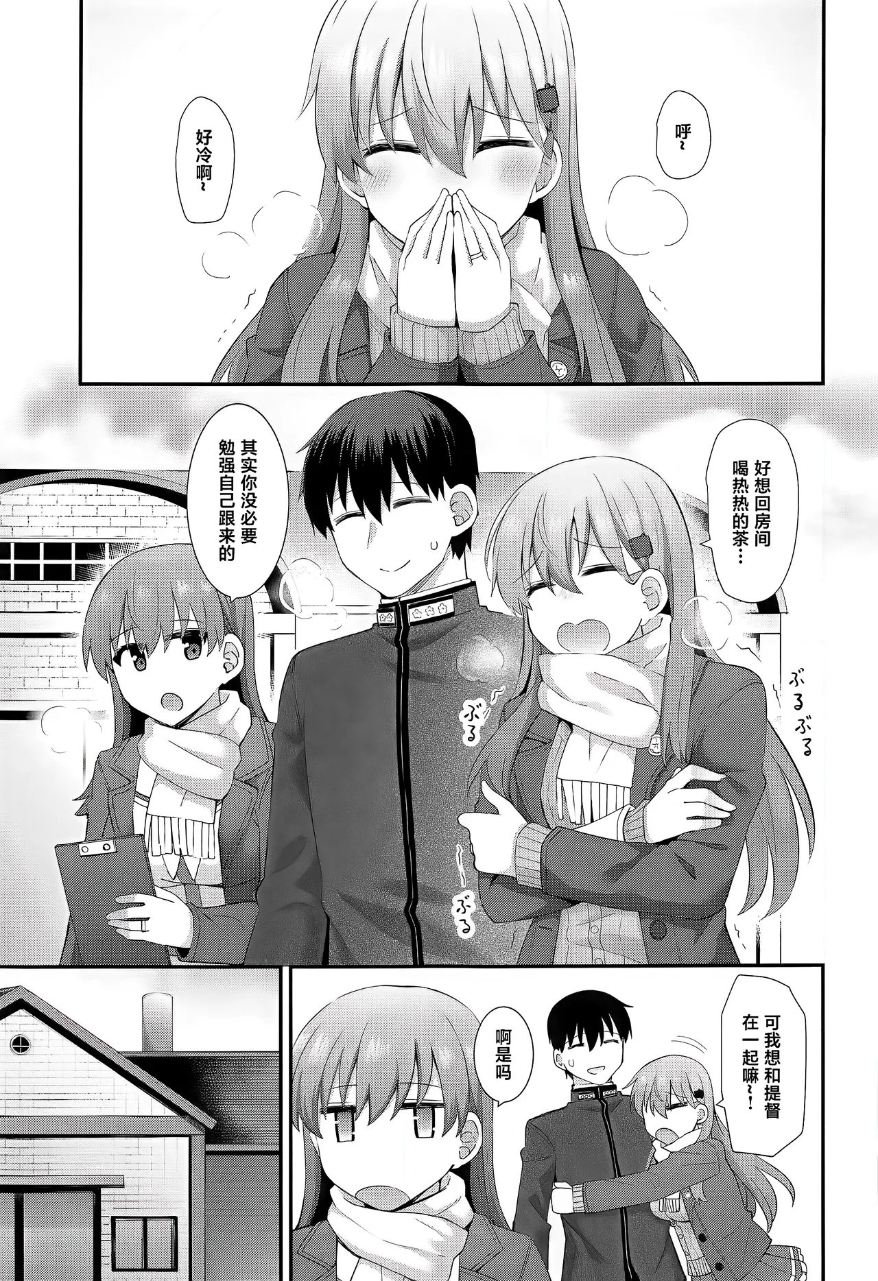 Ooi no Mitchaku Aftercare page 4 full