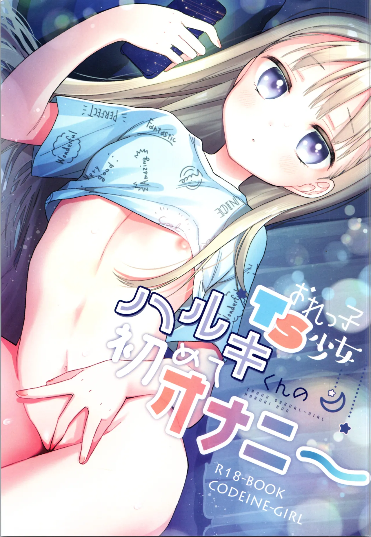 My TS girl Haruki's first masturbation page 1 full