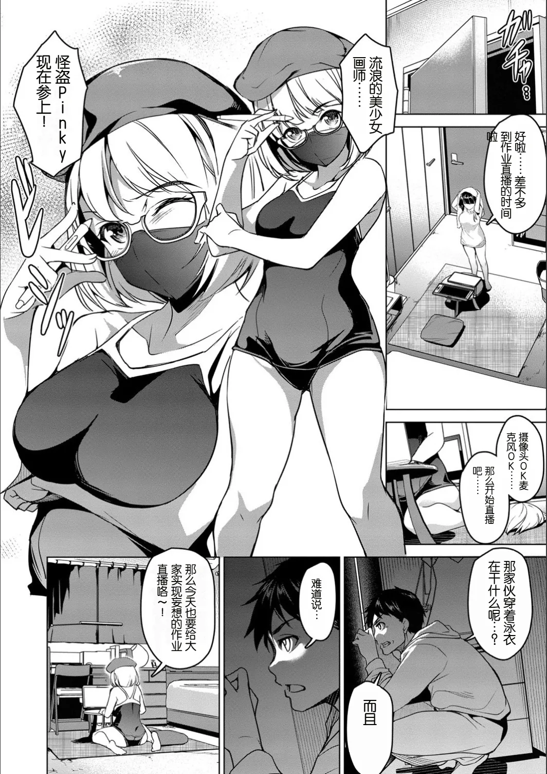 生意気妹が××な件! page 4 full