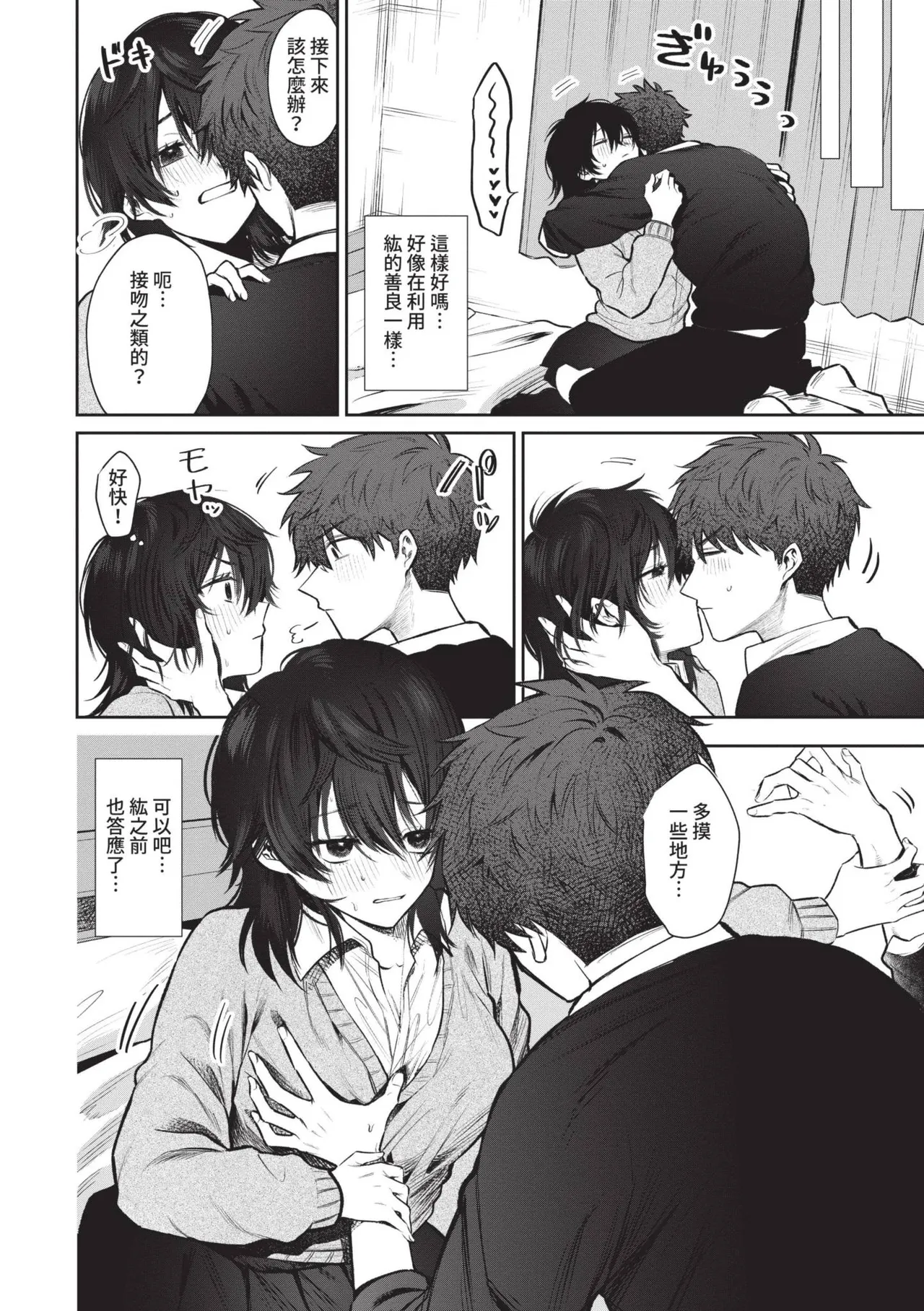 Wagamama Platonic page 9 full