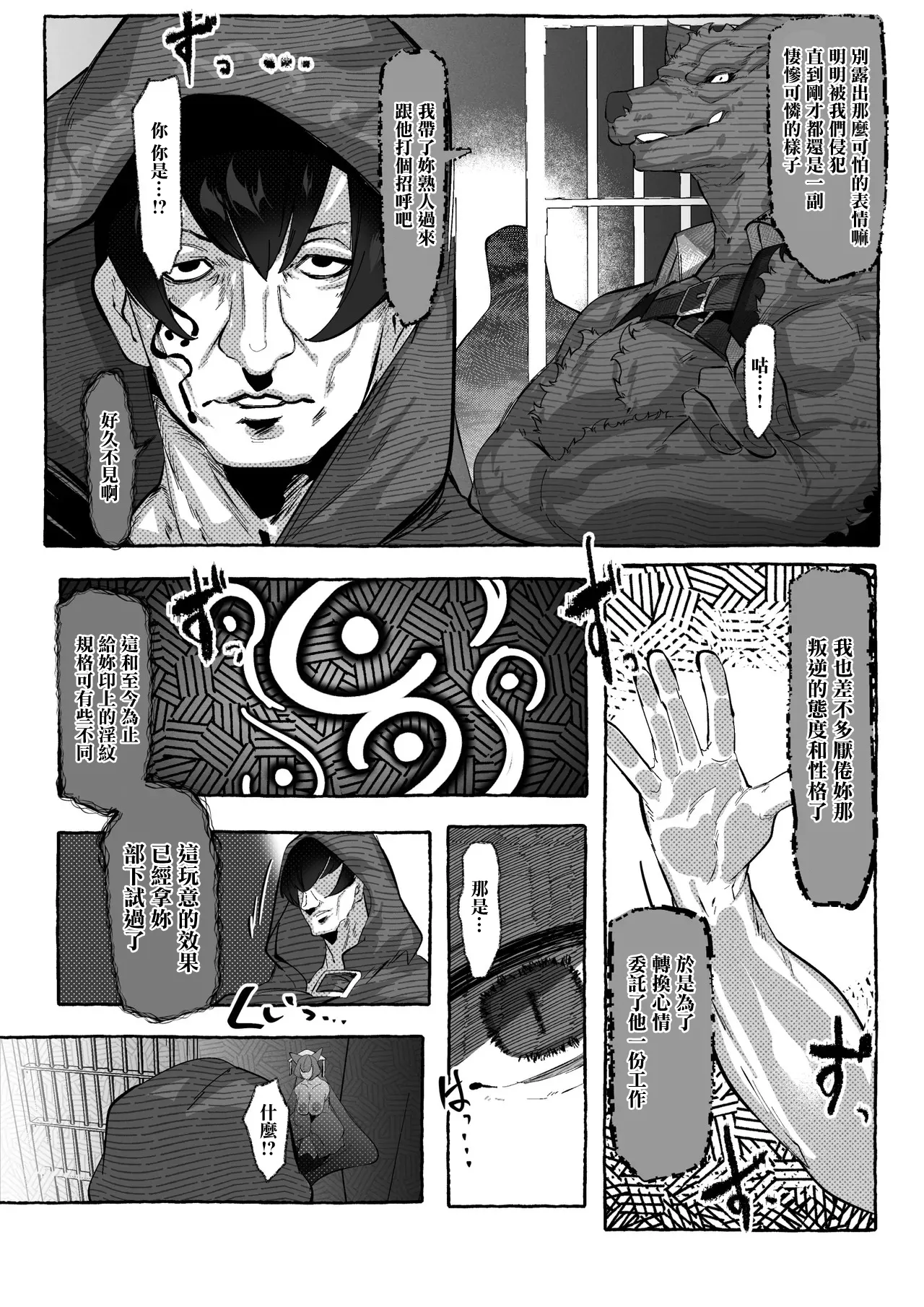 コハクが堕ちるまで。 page 2 full