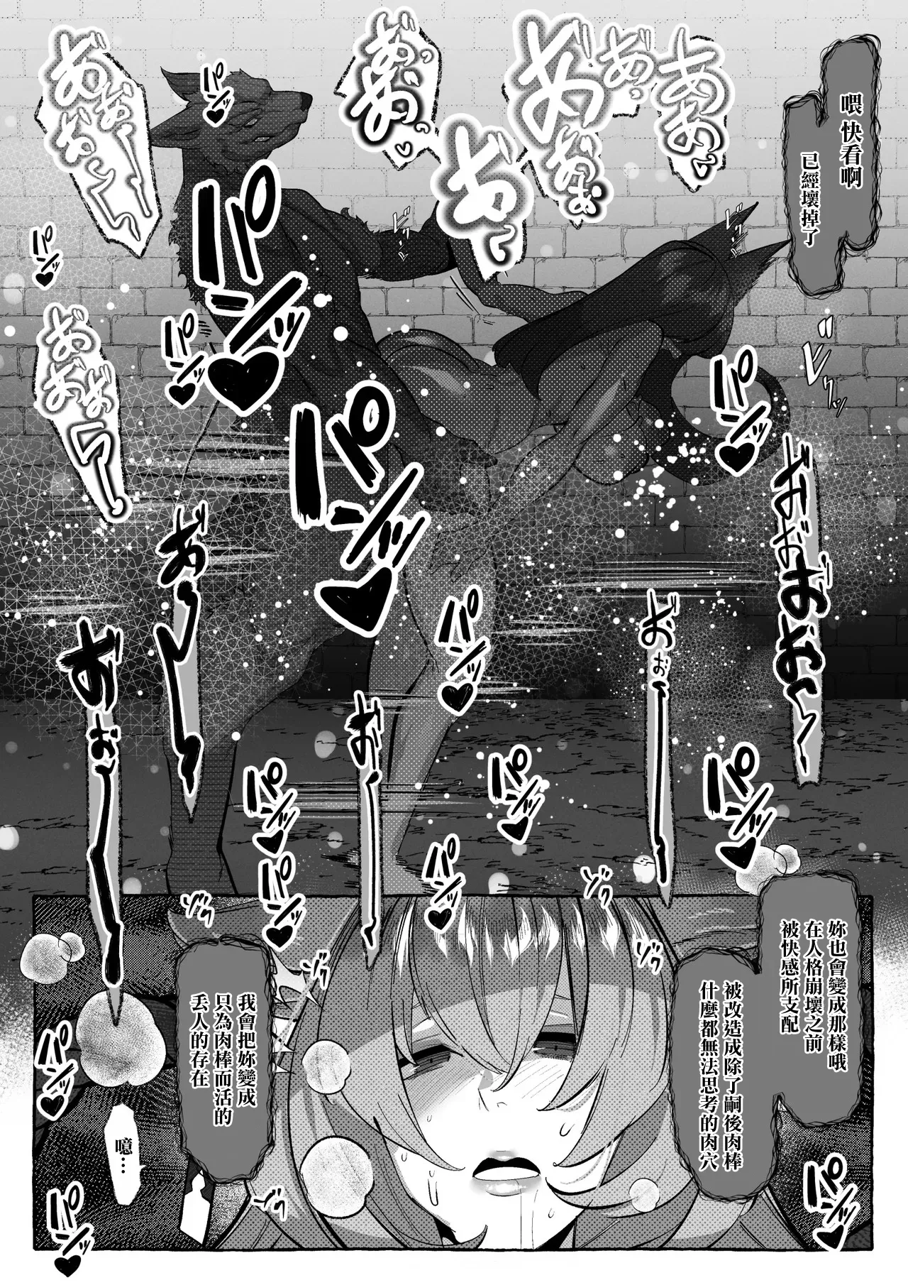 コハクが堕ちるまで。 page 3 full