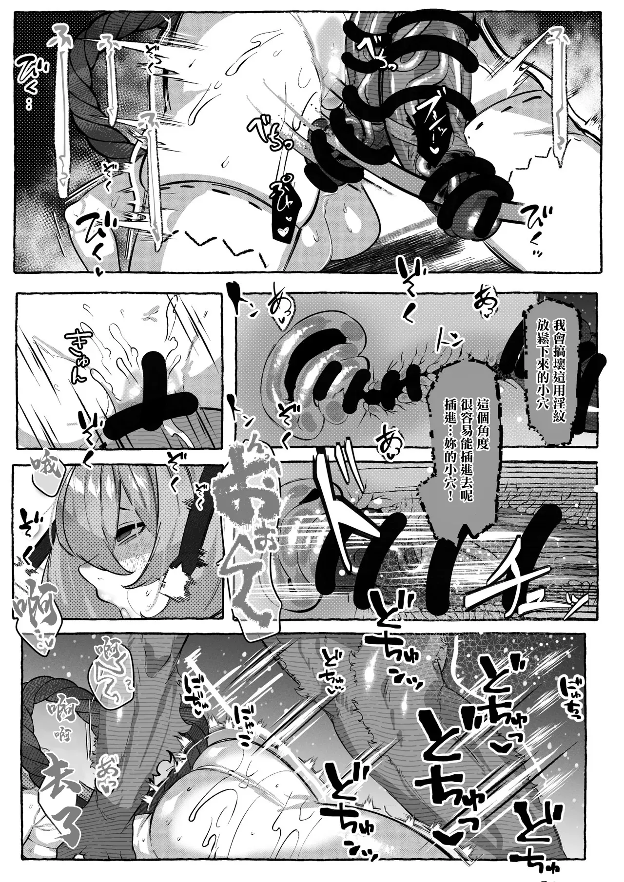 コハクが堕ちるまで。 page 6 full