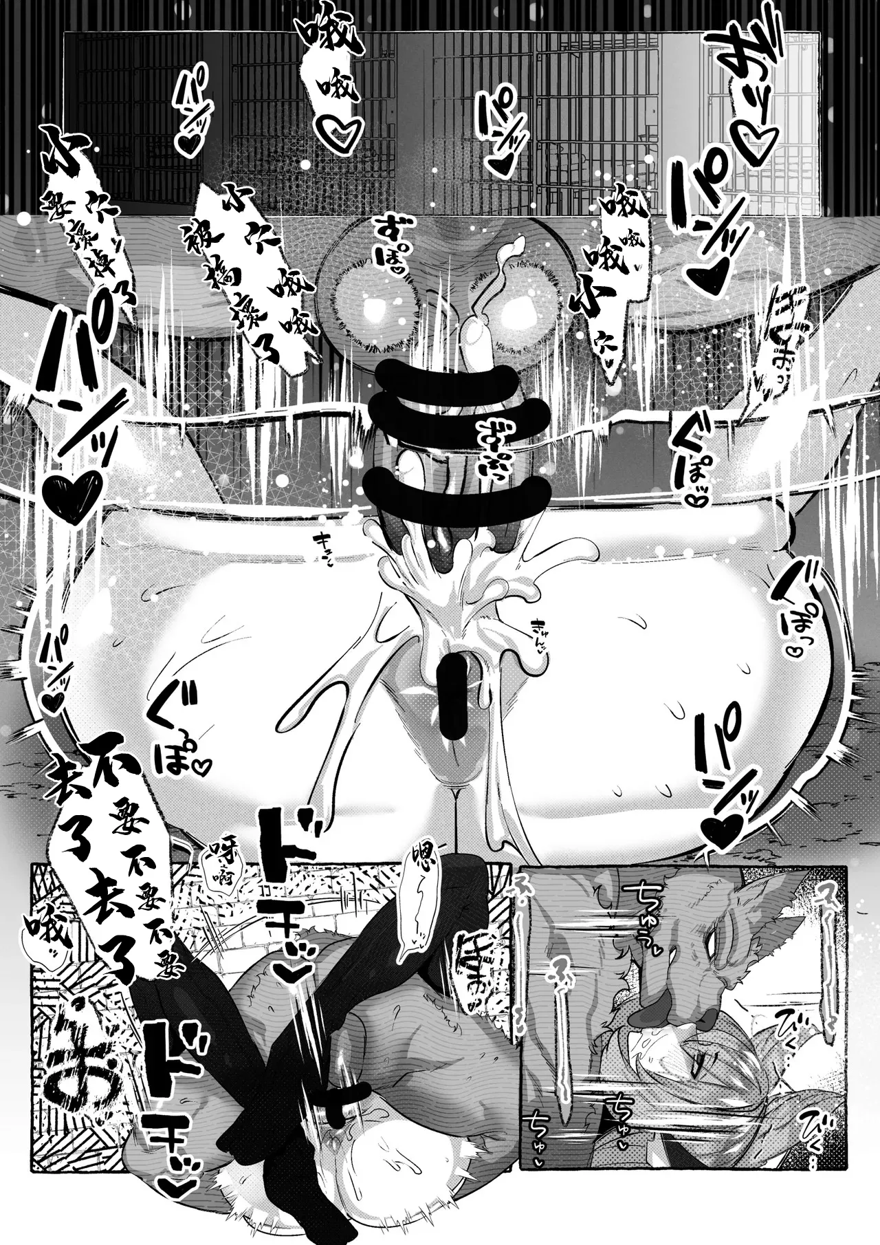 コハクが堕ちるまで。 page 7 full