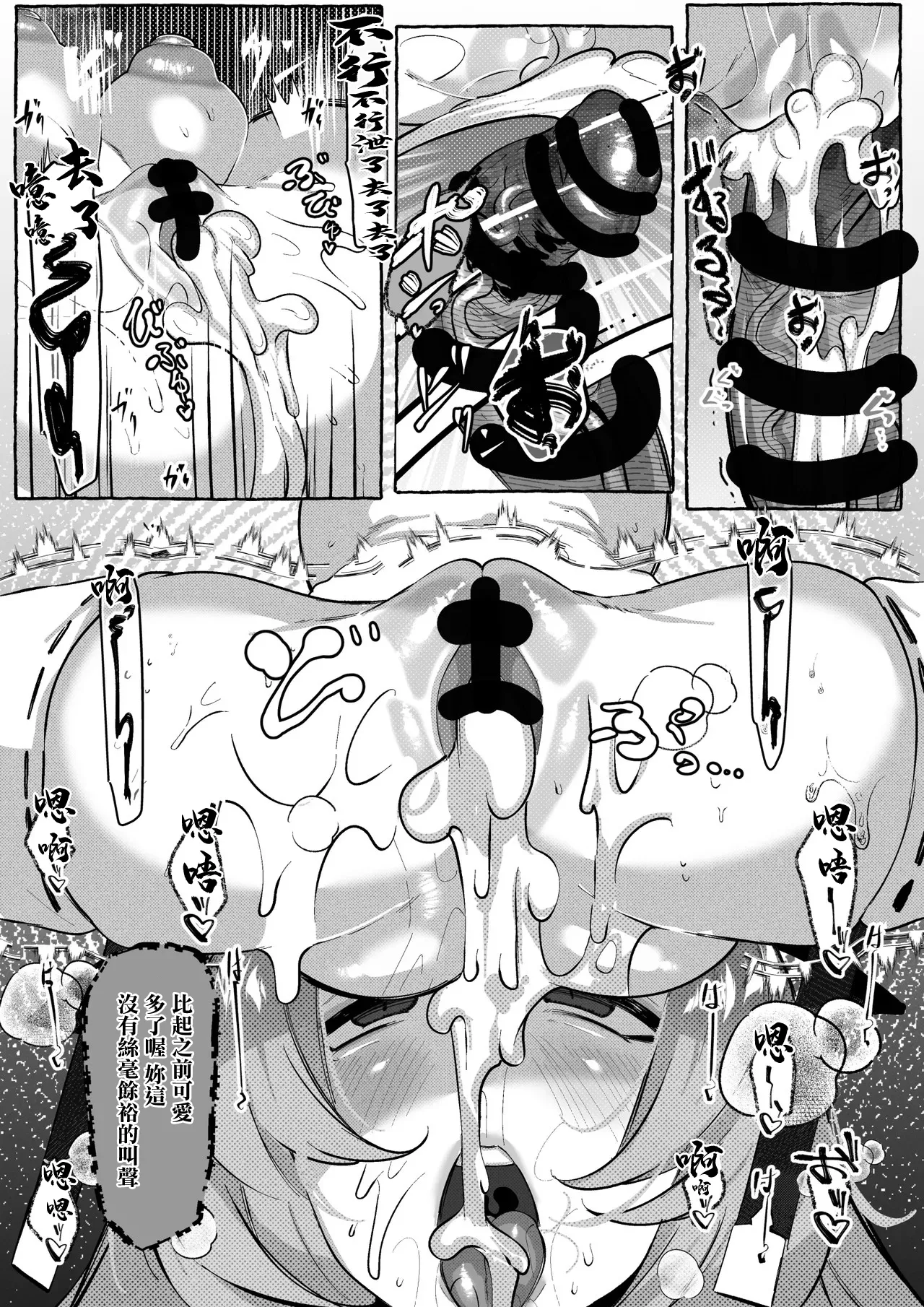 コハクが堕ちるまで。 page 9 full