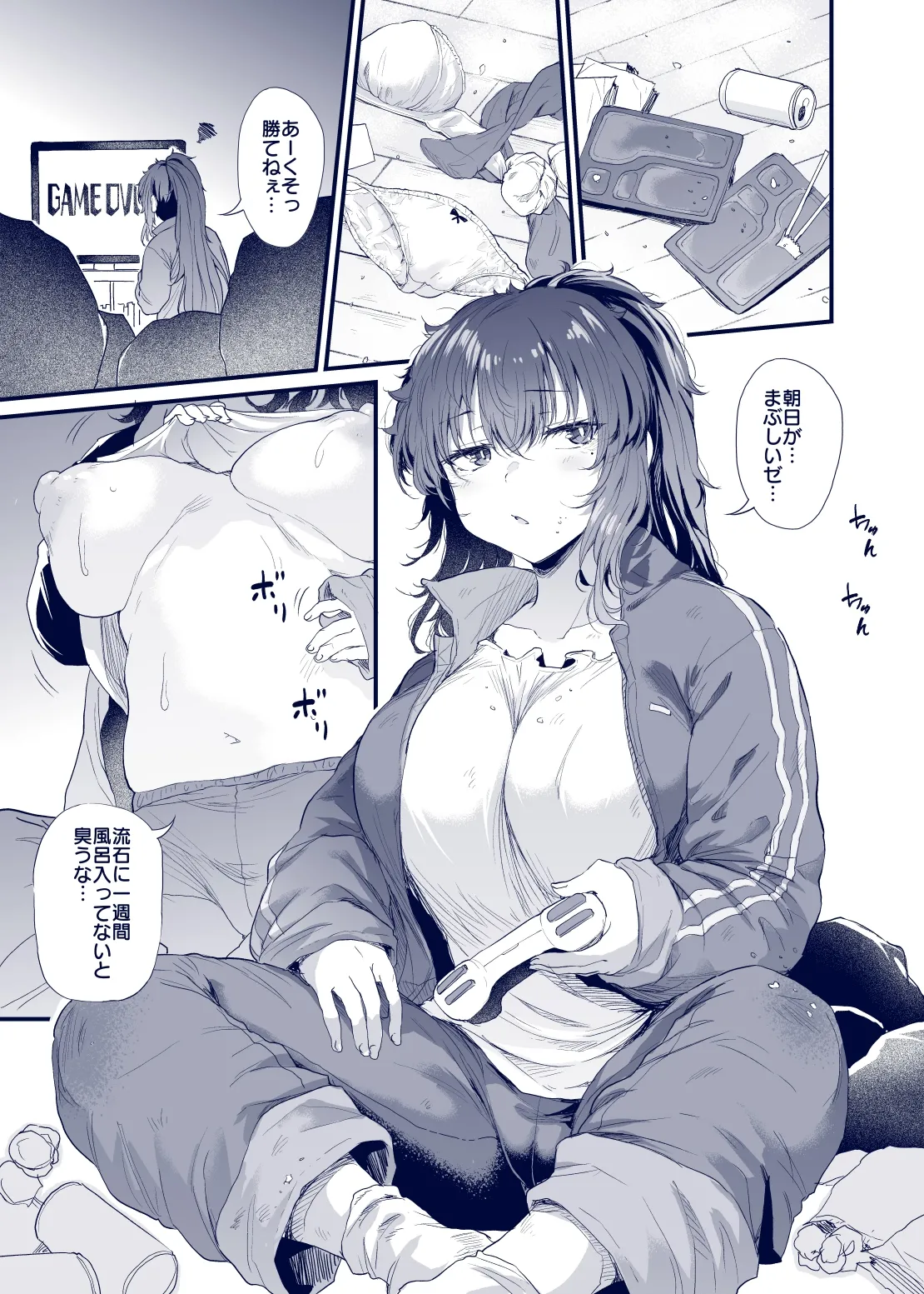 Kuroda Chie no Hiki Komori Seikatsu page 2 full