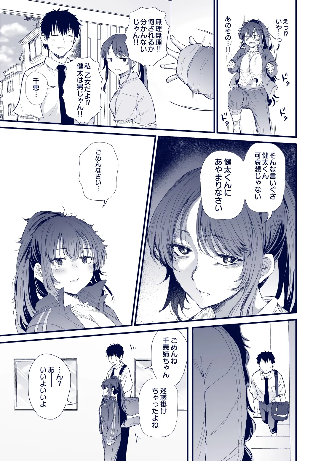 Kuroda Chie no Hiki Komori Seikatsu page 6 full