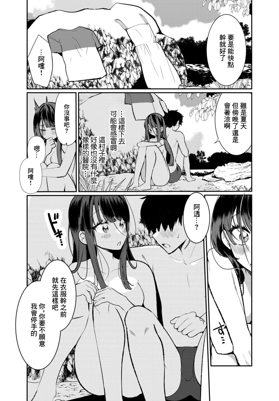田舎の夏と淫らな君と～夏、いつかの彼女と汗だくで交わって…3 page 7 full