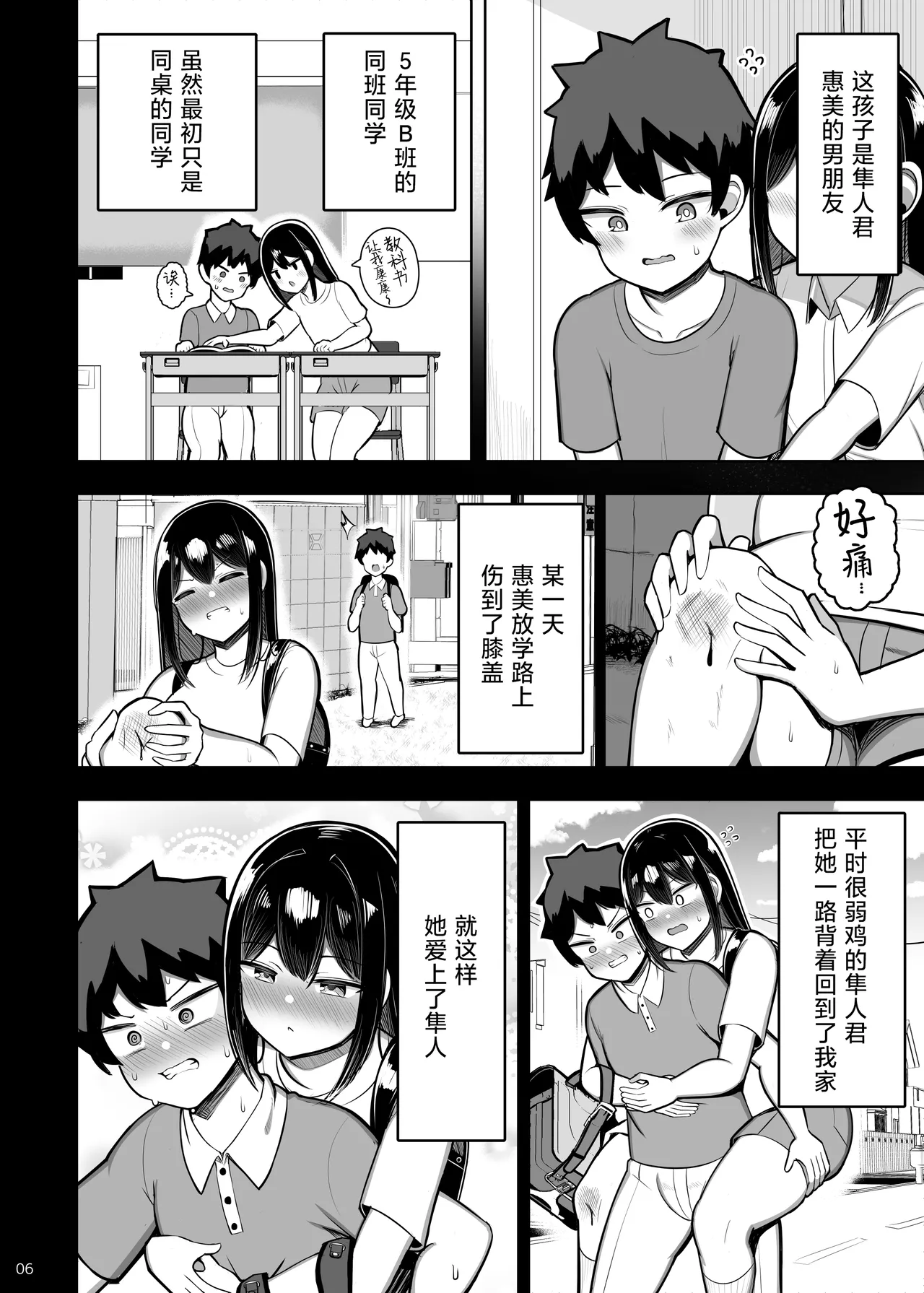 Ara Ara Mama to Musume no Kareshi page 7 full