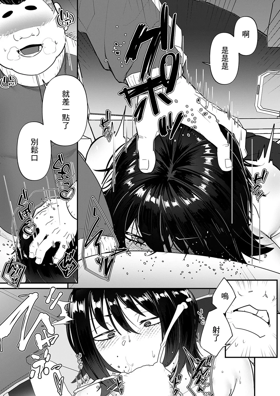 Jiko Sekinin ~Zenpen~ page 10 full