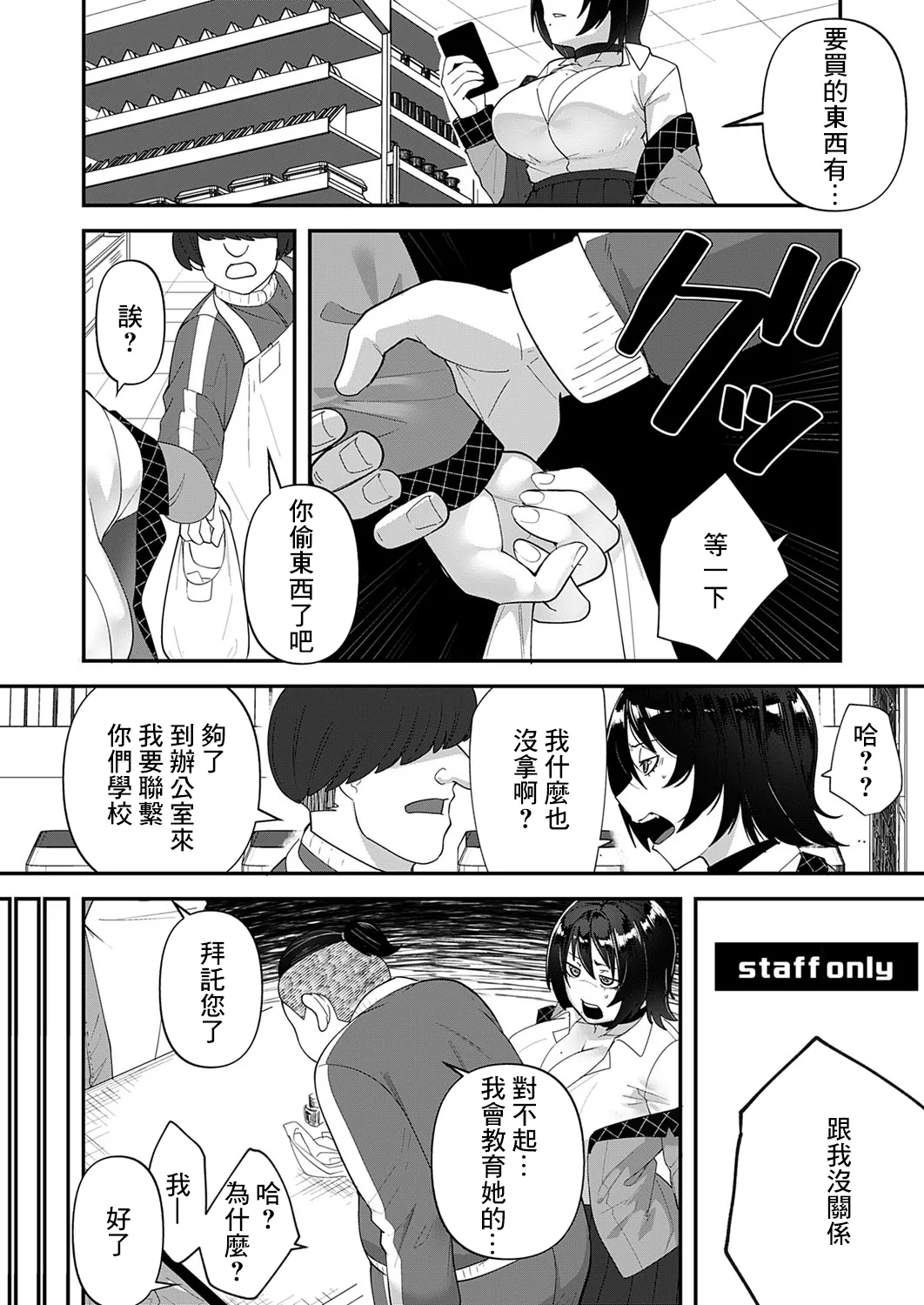 Jiko Sekinin ~Zenpen~ page 4 full