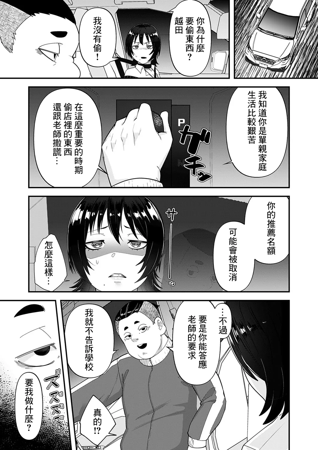 Jiko Sekinin ~Zenpen~ page 5 full