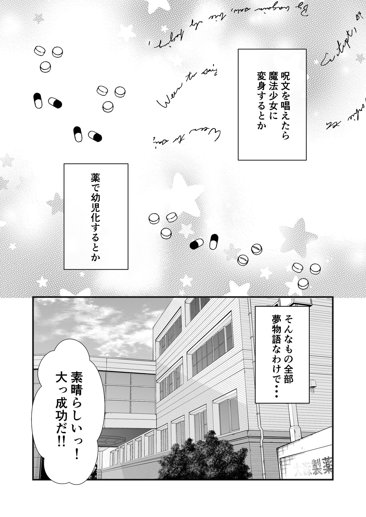 TSユウキくん。みられ着せられパコられる page 4 full