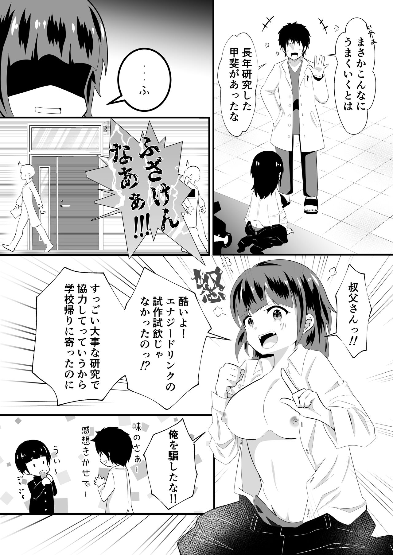 TSユウキくん。みられ着せられパコられる page 6 full