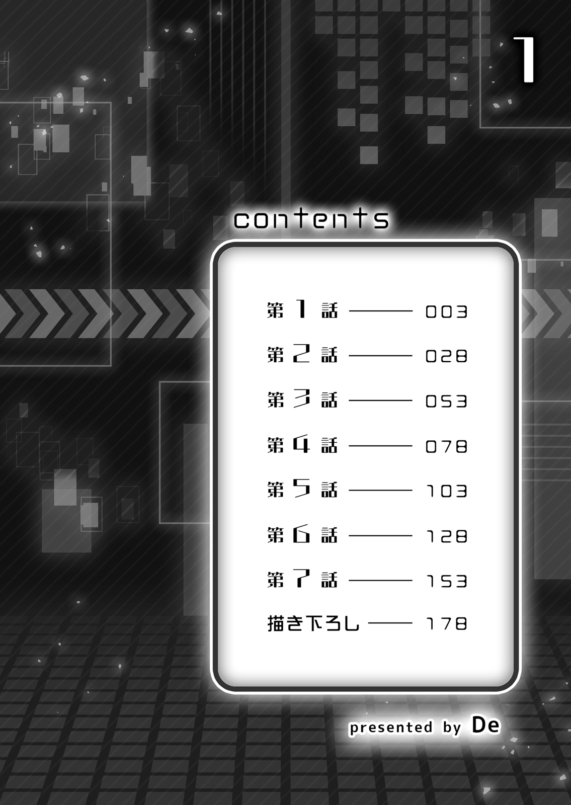 発情アプリでワカらせ開始〜教室で絶頂を繰り返すクラス女子たち page 2 full