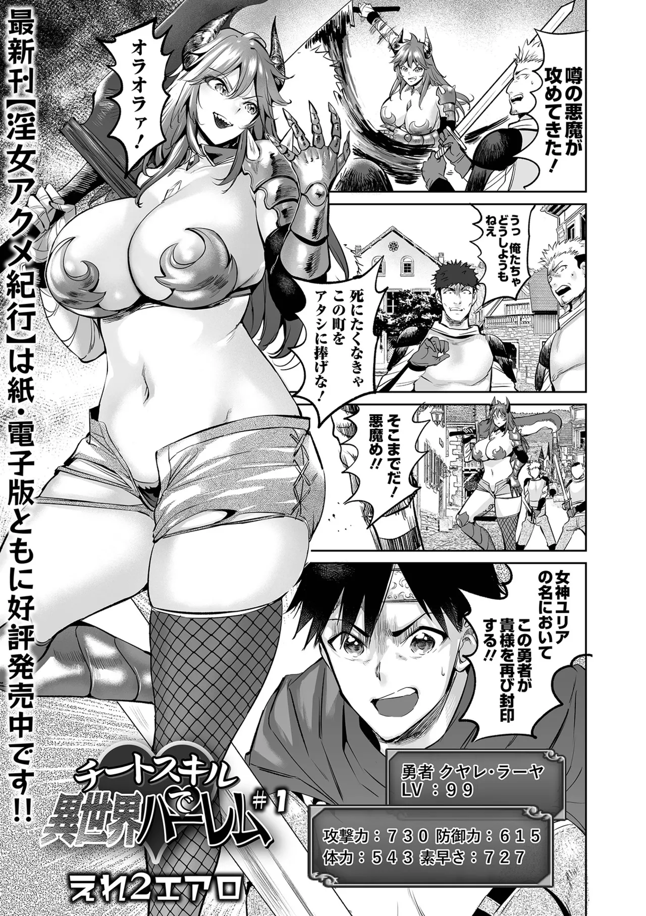 COMIC Orga Vol. 71 page 3 full