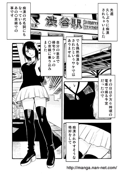 Kimagure Twilight page 2 full