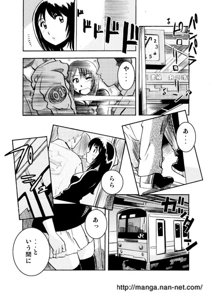 Kimagure Twilight page 4 full