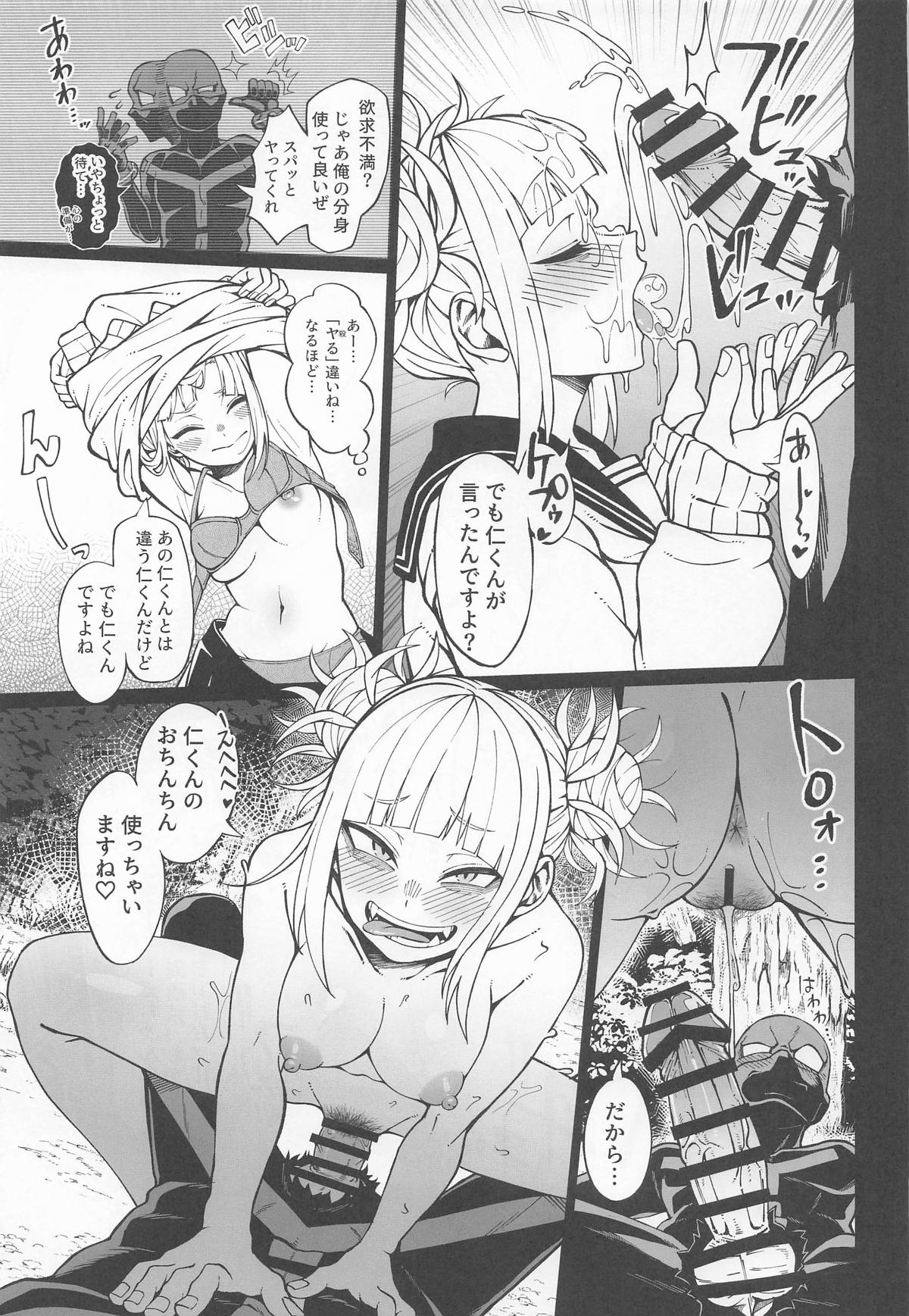 IFと妄想ファンタジア page 10 full