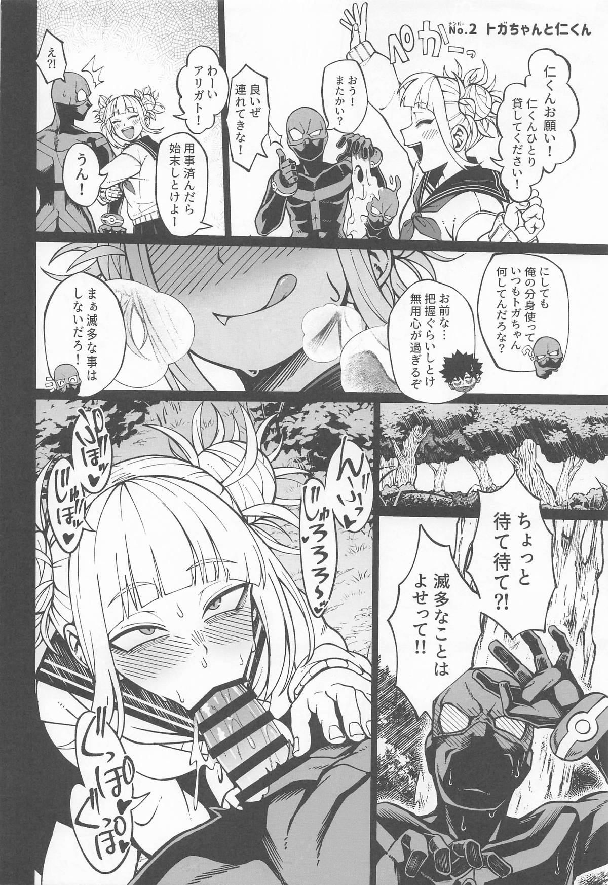 IFと妄想ファンタジア page 9 full