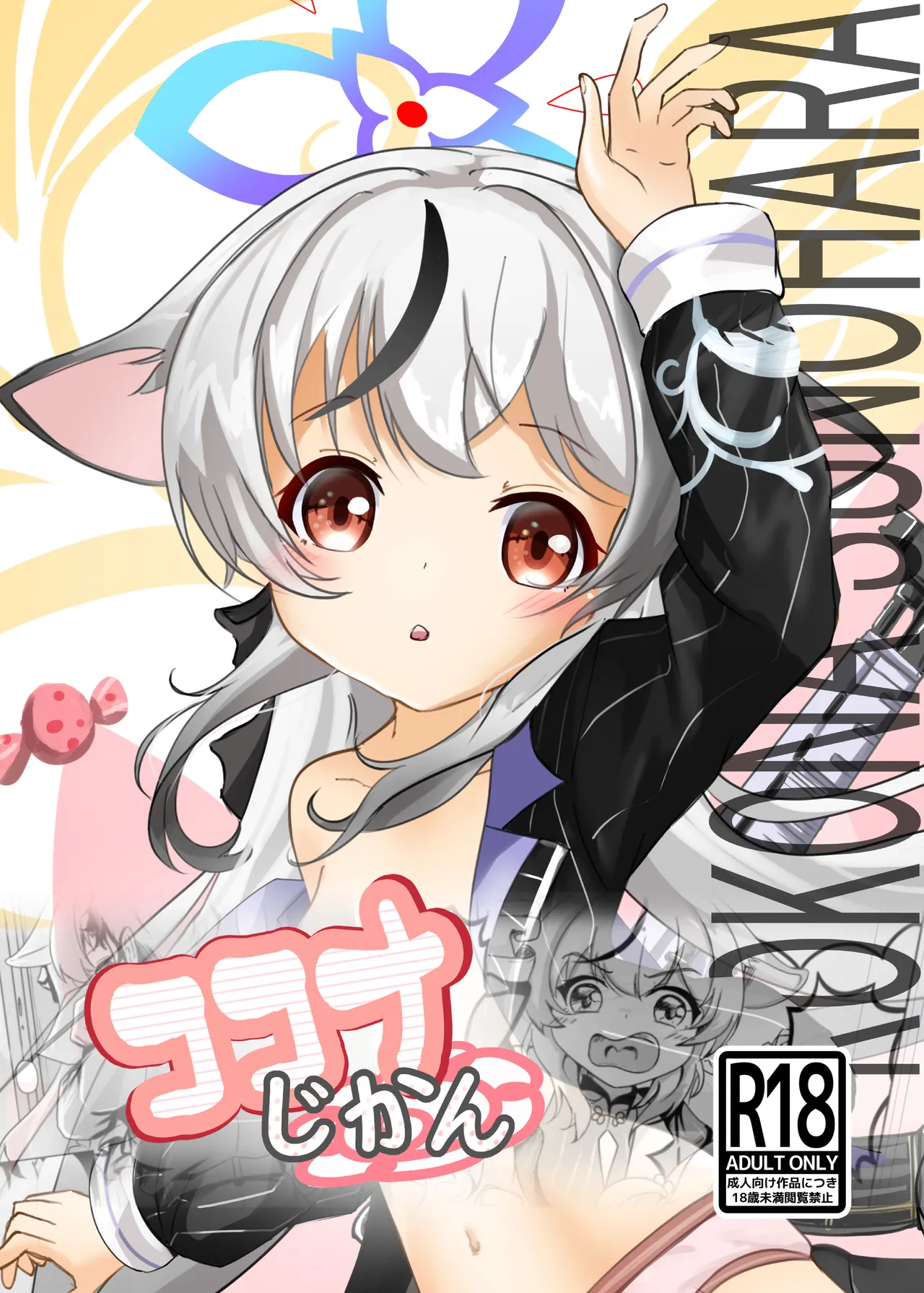 ココナじかん page 1 full